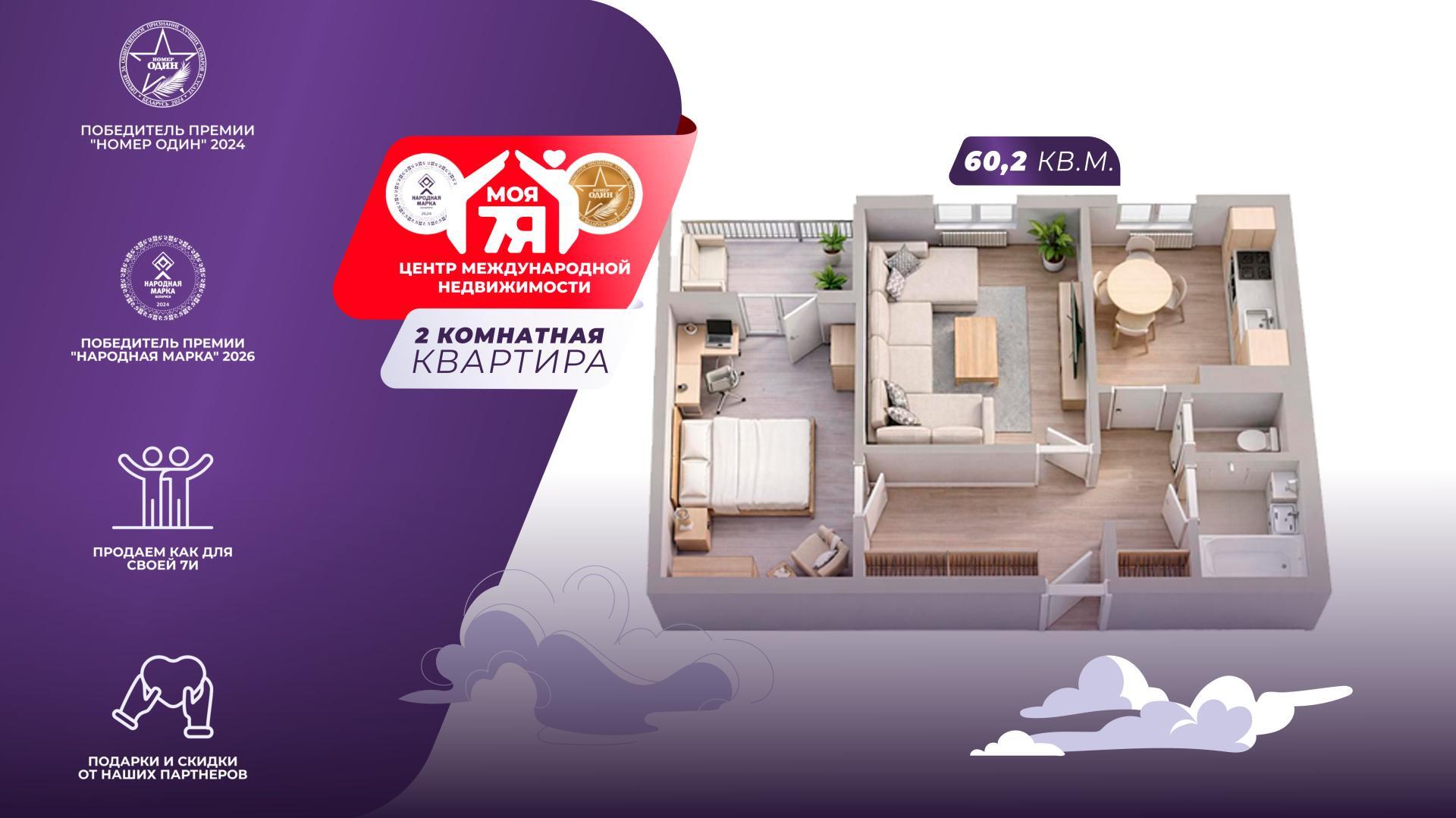 2-комнатная квартира по адресу г. Островец, Зеленая ул.