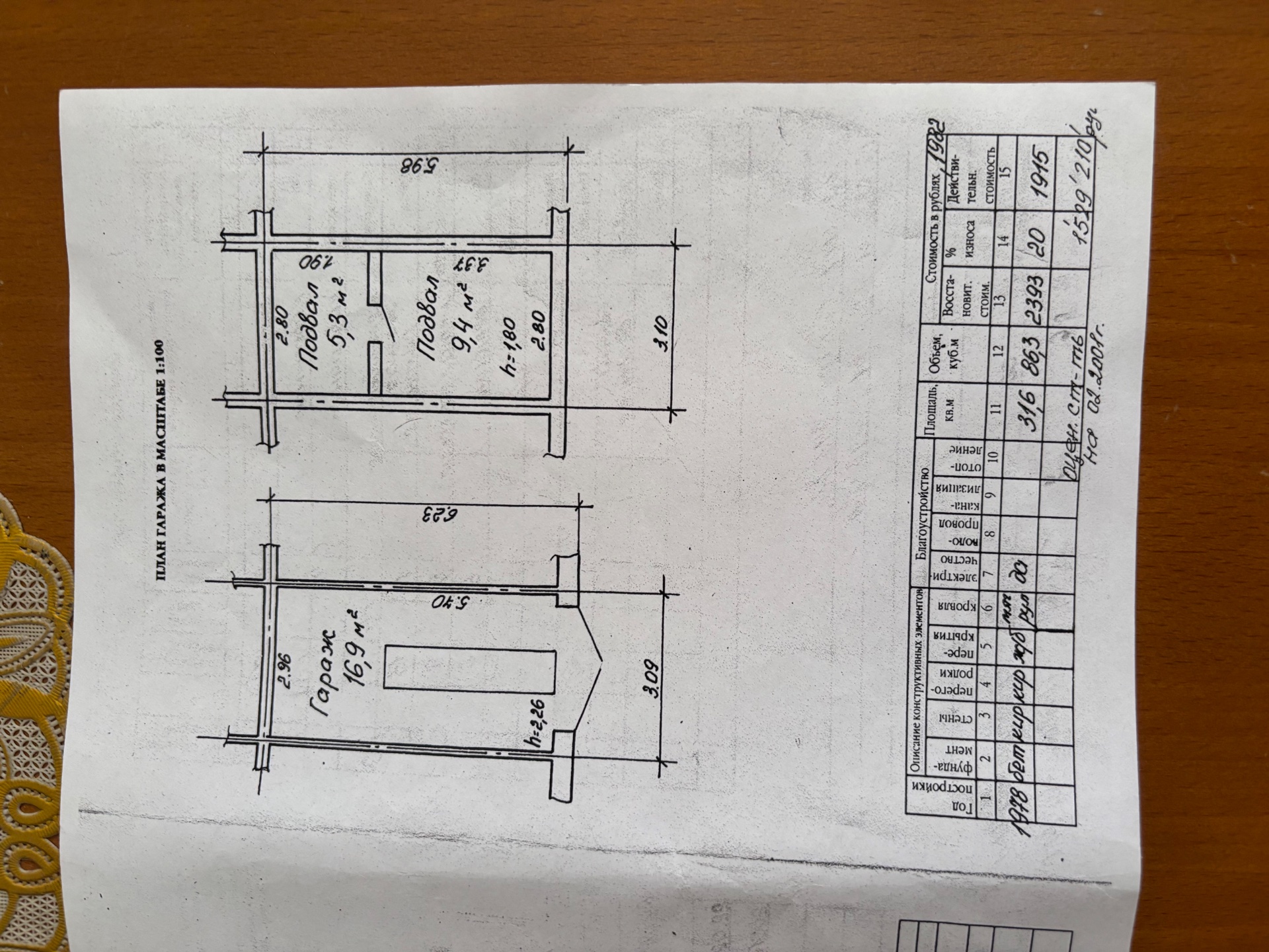 Гараж по адресу ул. Калиновского, 119, Минск