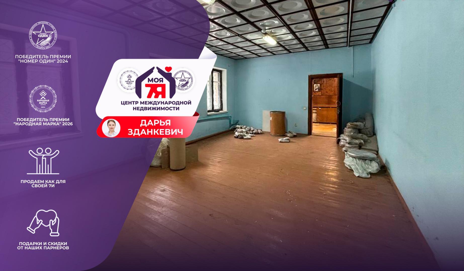 Арэнда памяшкання г. Минск, Мавра ул., д. 47, к. 47