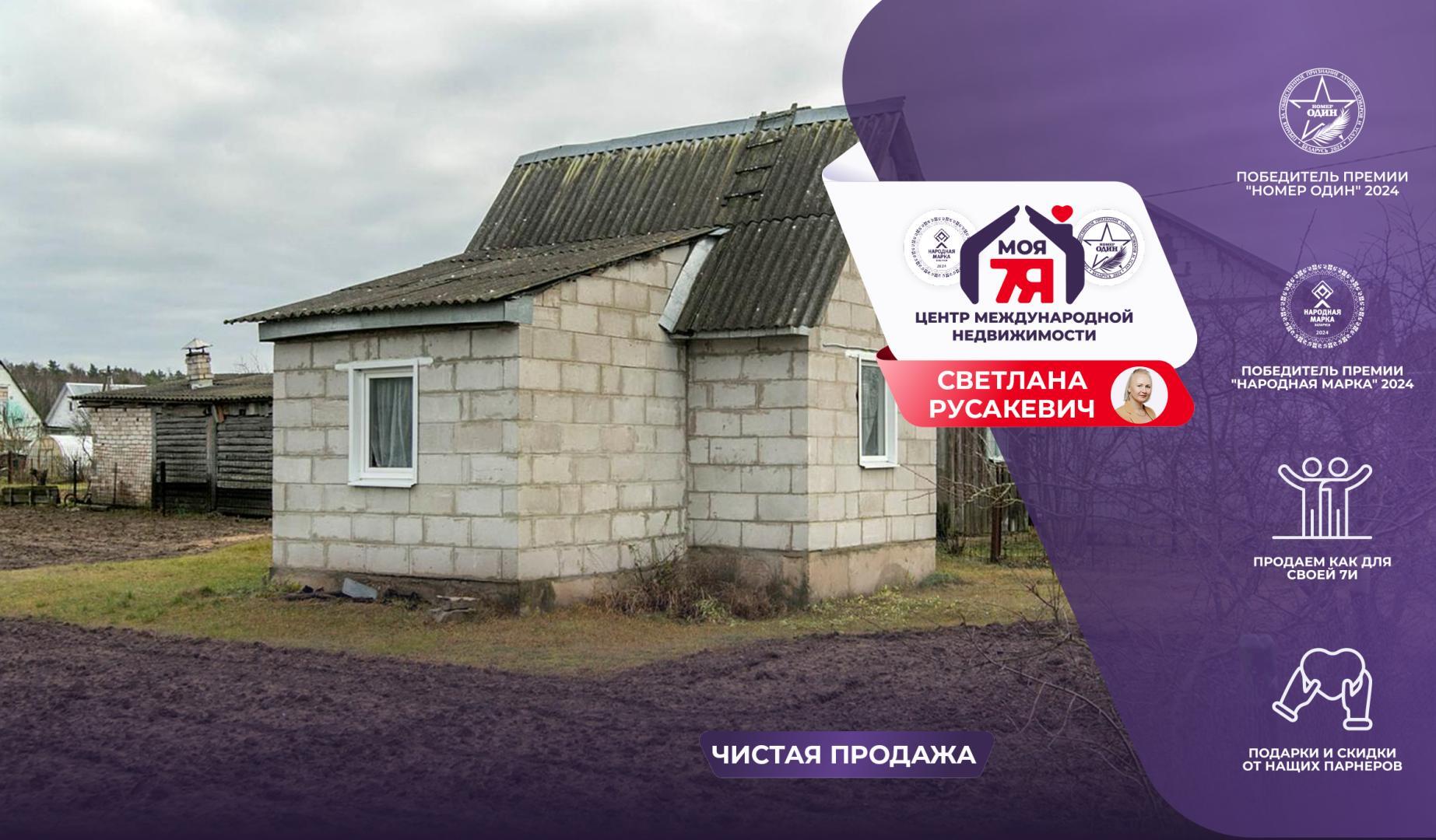 Дача по адресу с/т. МОСТИЩЕ