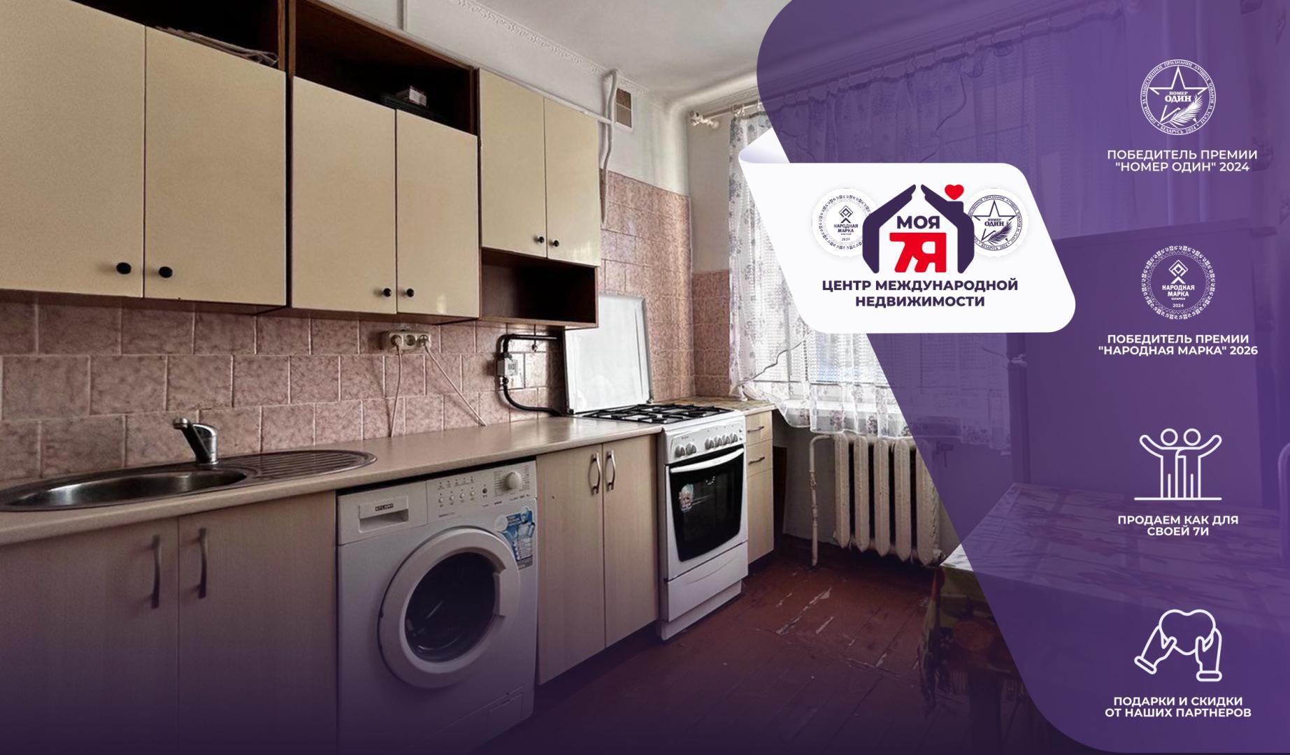 3-комнатная квартира по адресу г. Любань, Ленина ул., д. 100