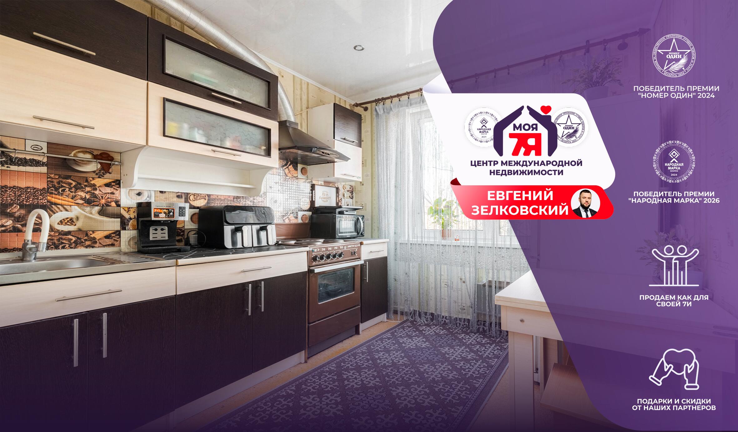 3-пакаёвая кватэра па адрасе г. Минск, Никифорова ул., д. 17