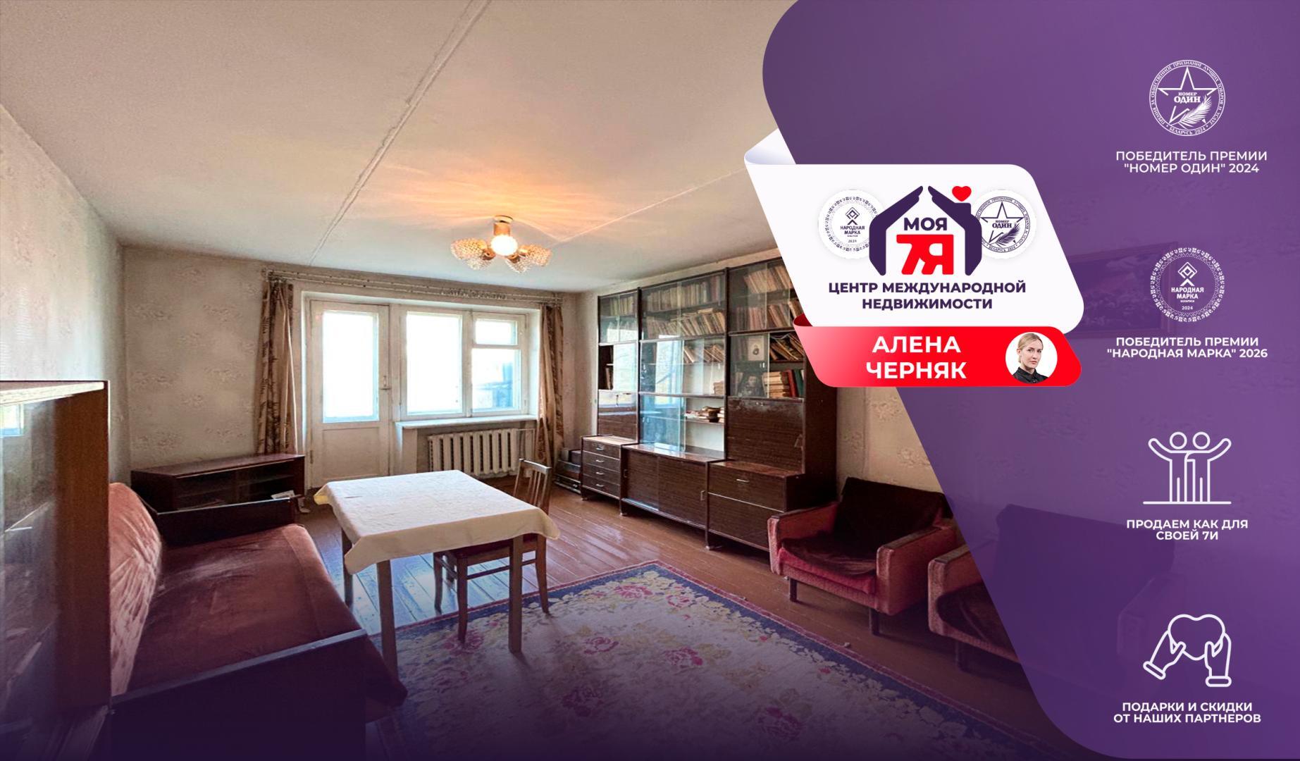 3-комнатная квартира по адресу гп. Старобин, Коржа ул., д. 8