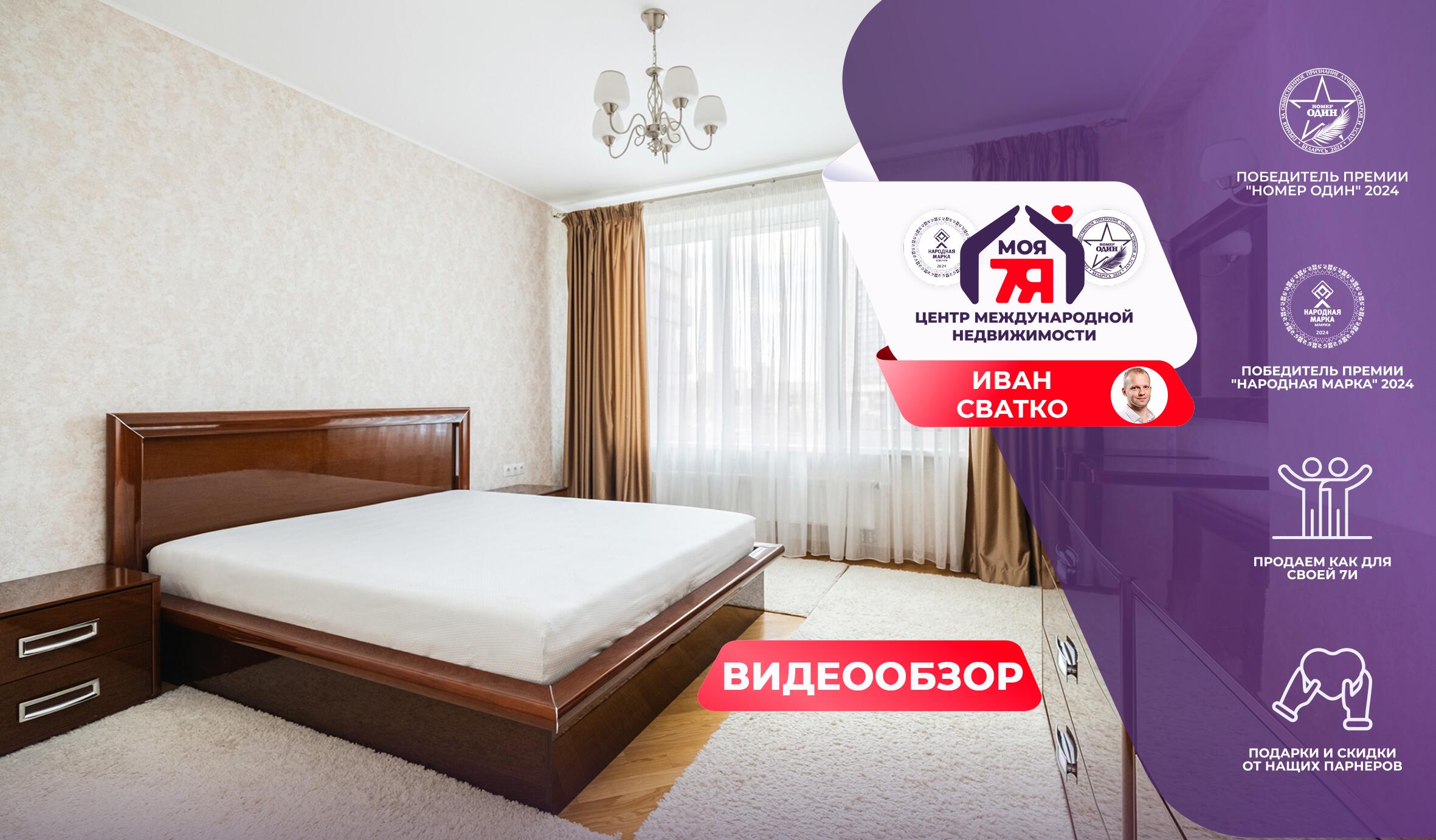 2-комнатная квартира по адресу г. Минск, Жасминовая ул., д. 3, к. Д