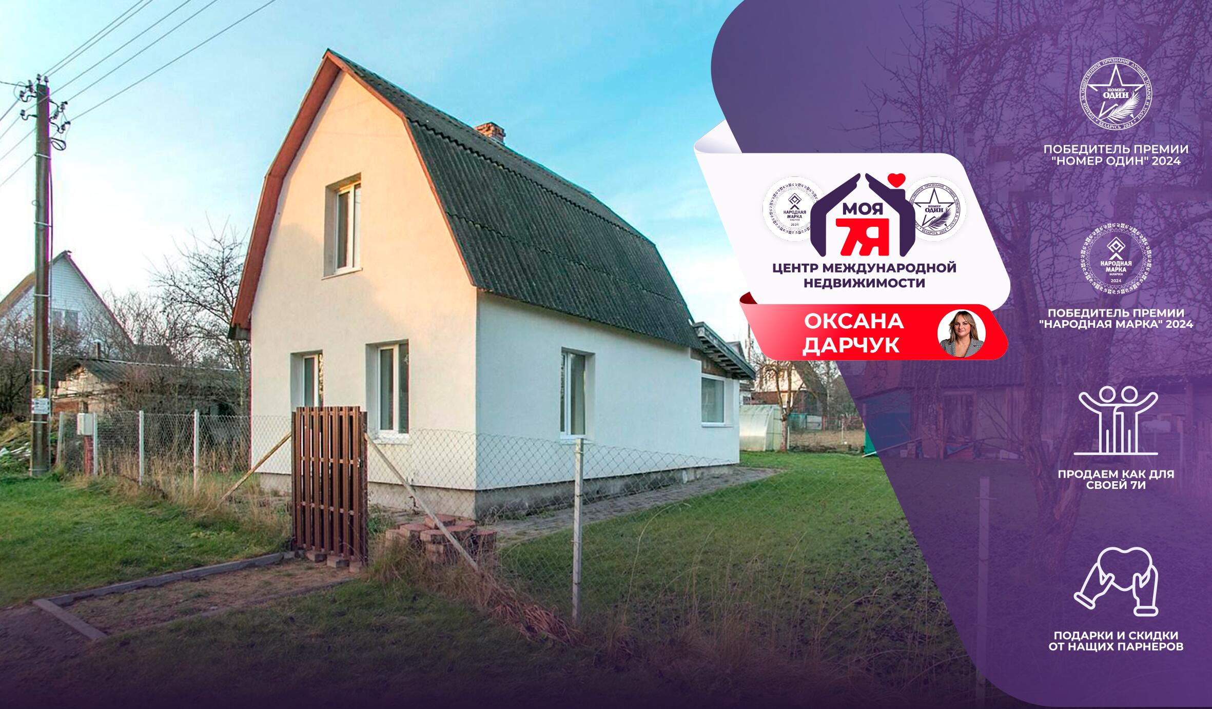 Дача по адресу с/т. ВЕСНЯНКА-2004