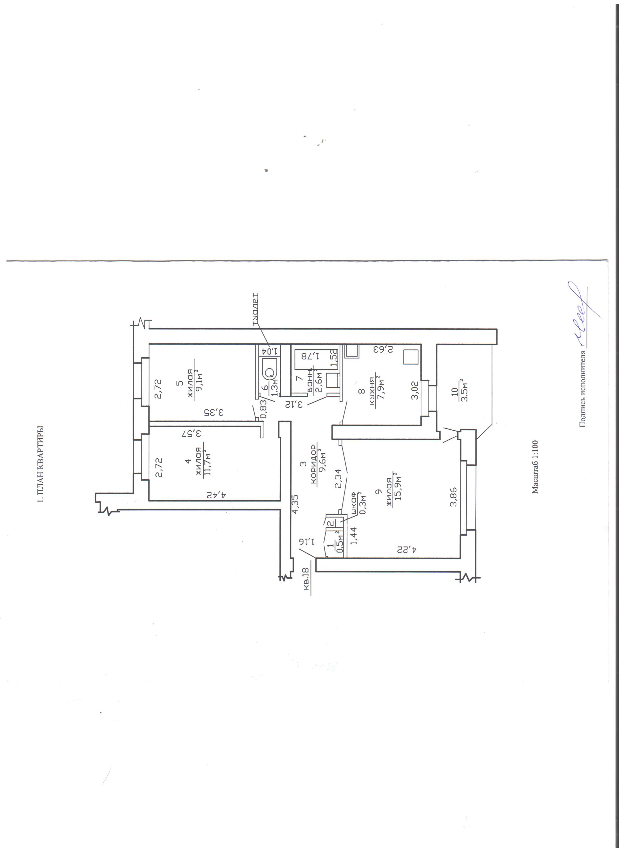 3-пакаёвая кватэра па адрасе Вилейка, Минская область, ул. Октябрьская 36