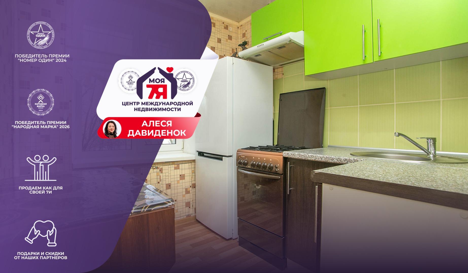 1-комнатная квартира по адресу г. Молодечно, Франтишка Скорины ул., д. 2