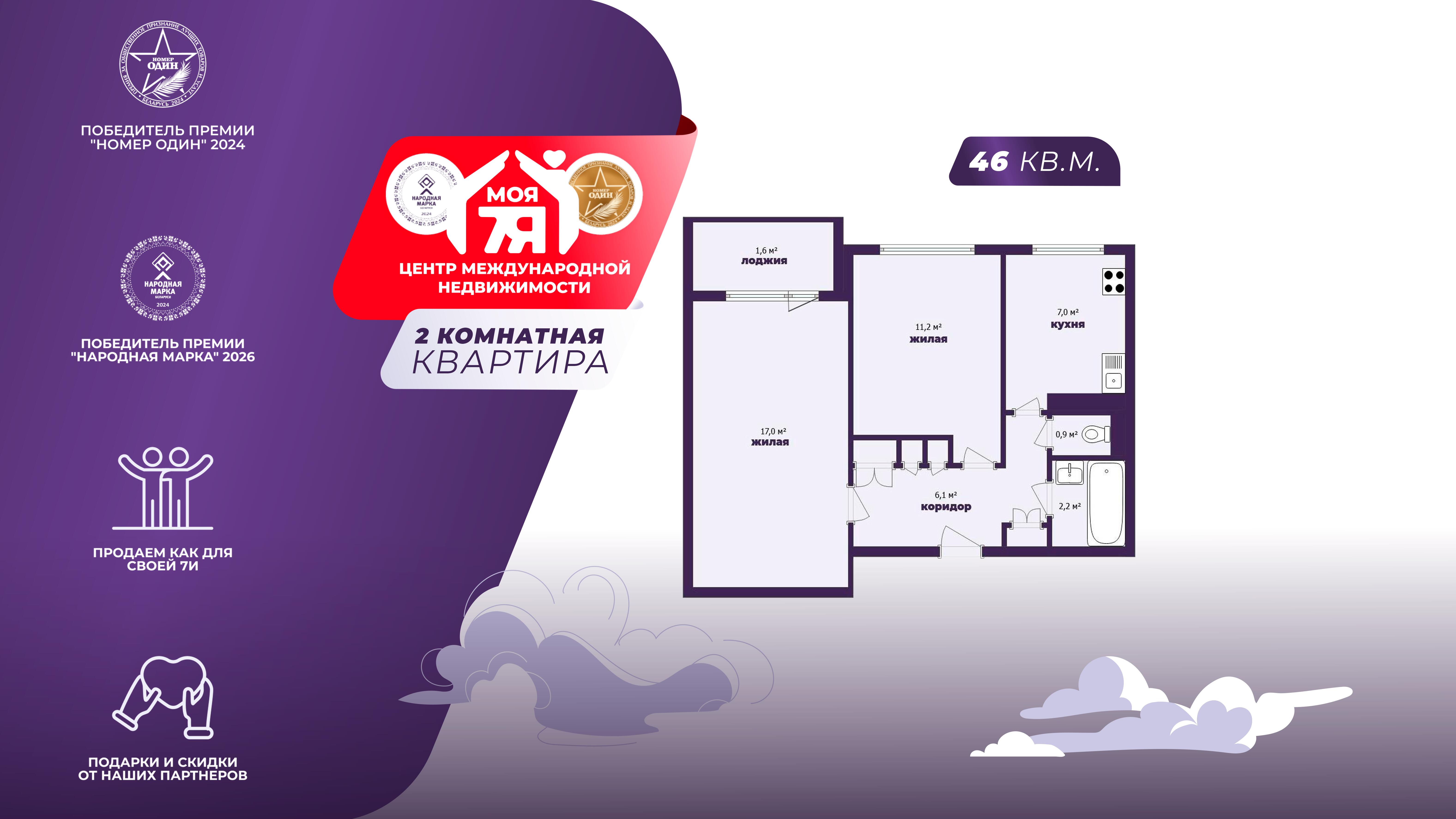 2-комнатная квартира по адресу г. Солигорск, Набережная, д. 25