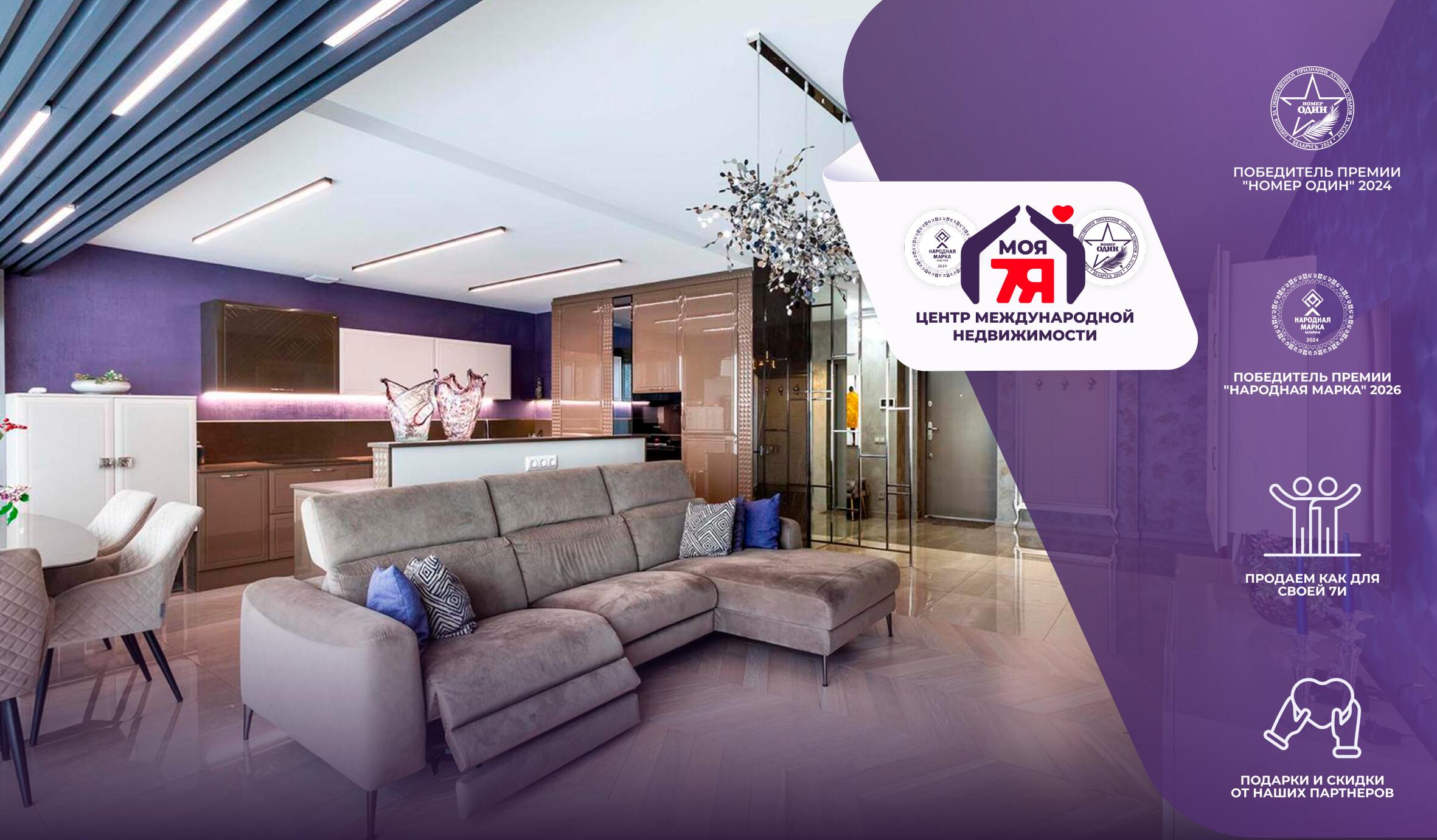 4-комнатная квартира по адресу г. Минск, Восточная ул., д. 107