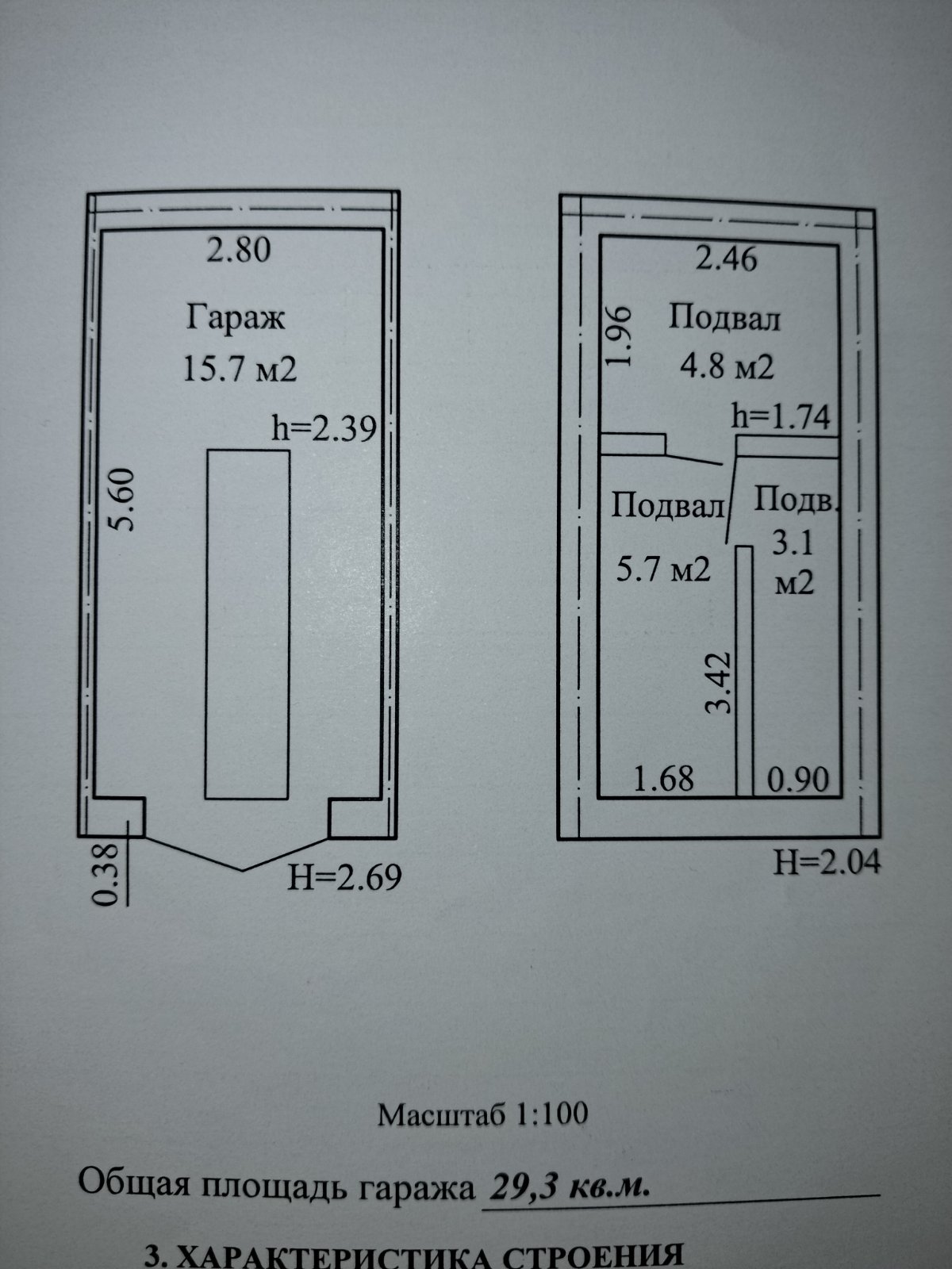Гараж по адресу Тиражная ул., 125, Минск