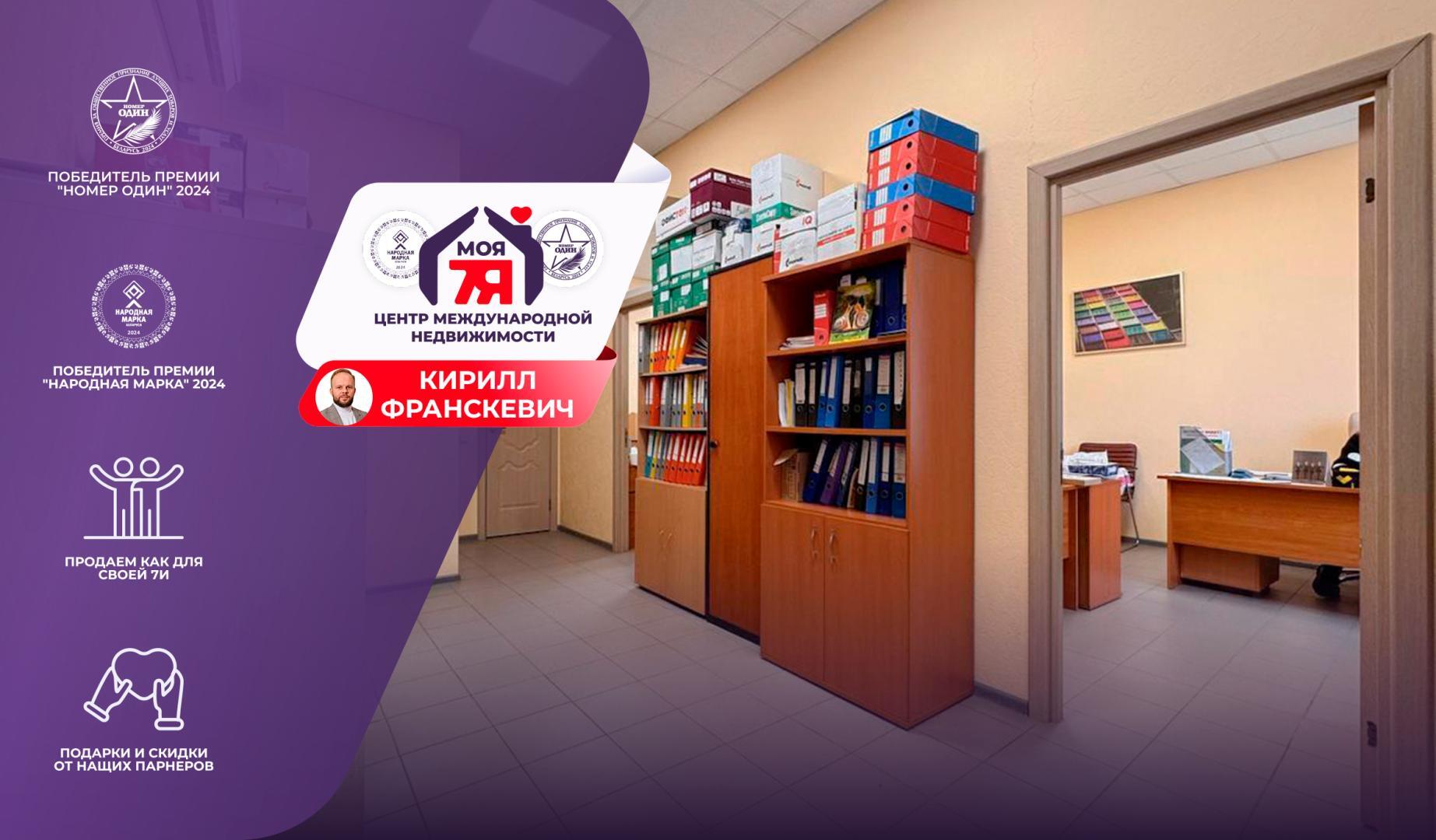 коммерческое помещение по адресу г. Минск, Ржавецкая ул., д. 5