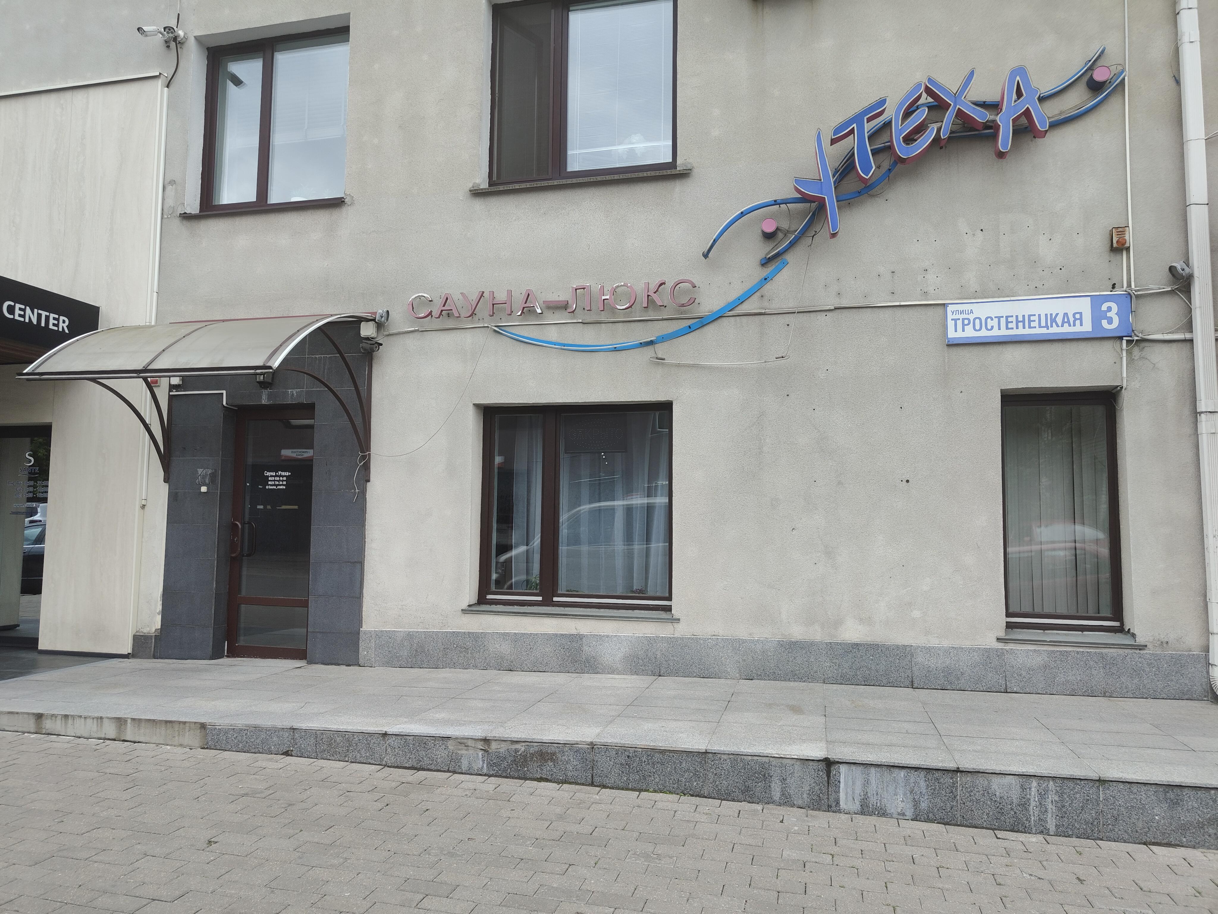 Аренда по адресу г. Минск, Тростенецкая ул., д. 3, к. 14