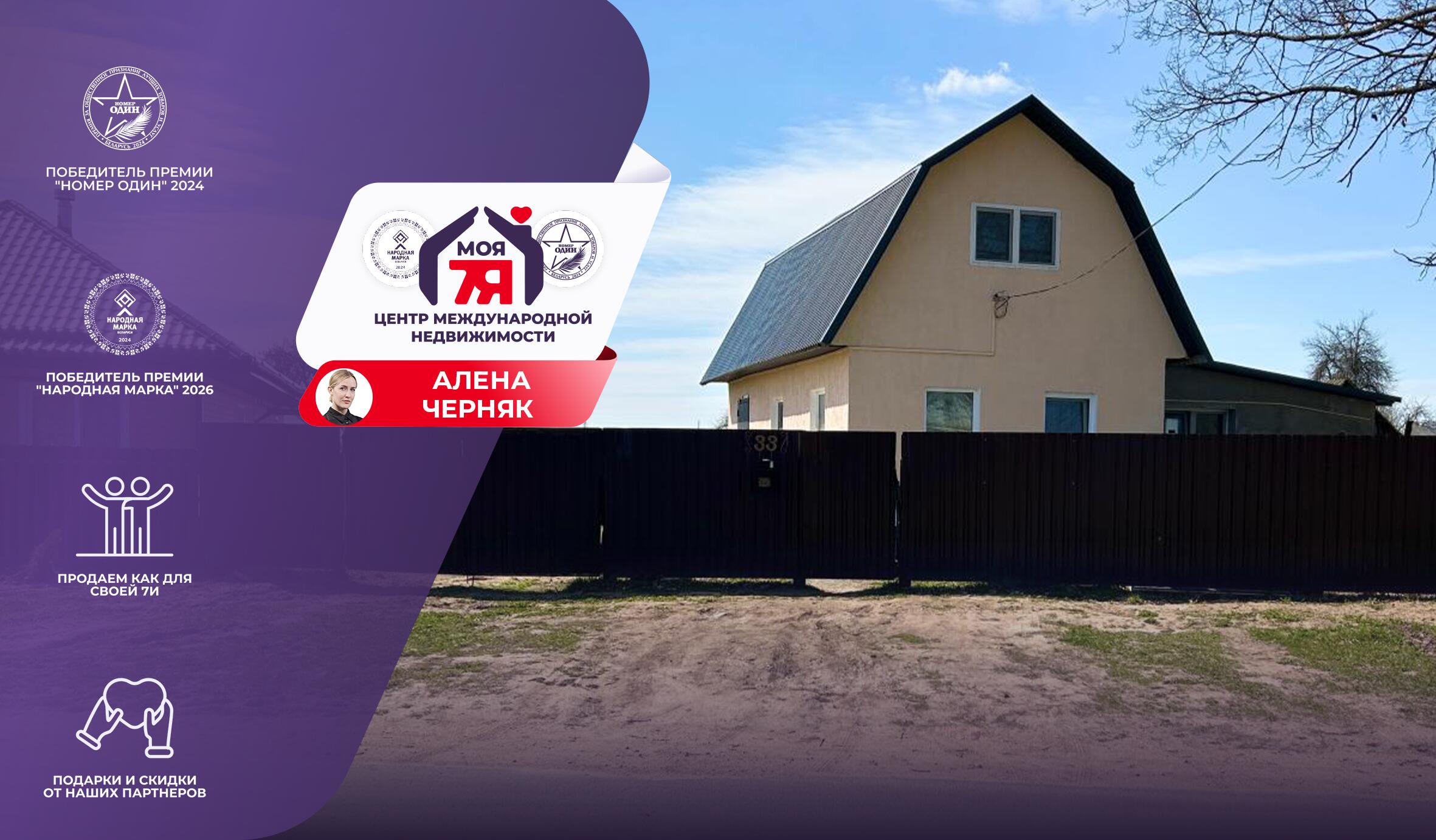 Дом по адресу д. Пиваши, Центральная ул.