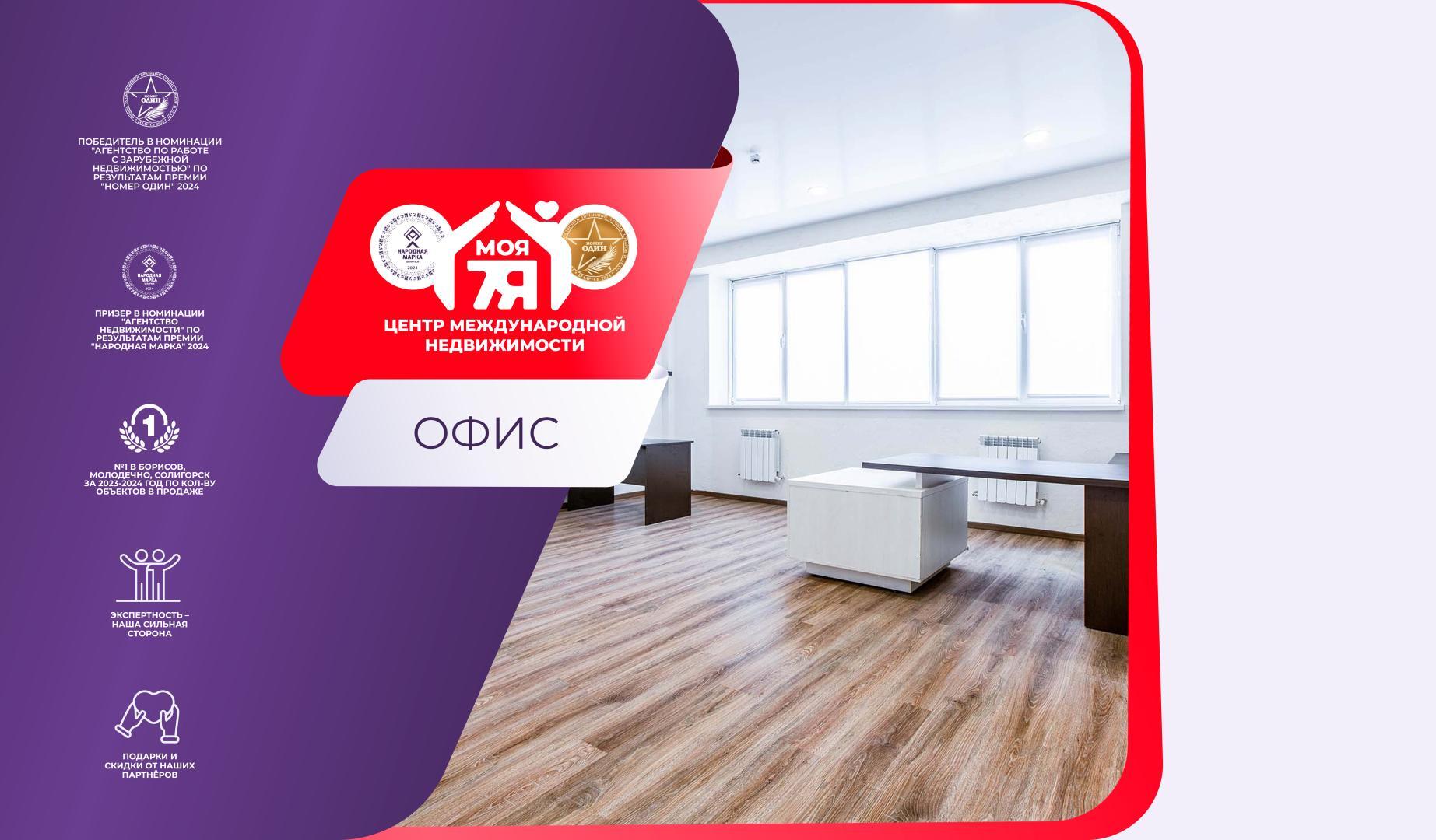 коммерческое помещение по адресу г. Минск, Либкнехта ул., д. 66