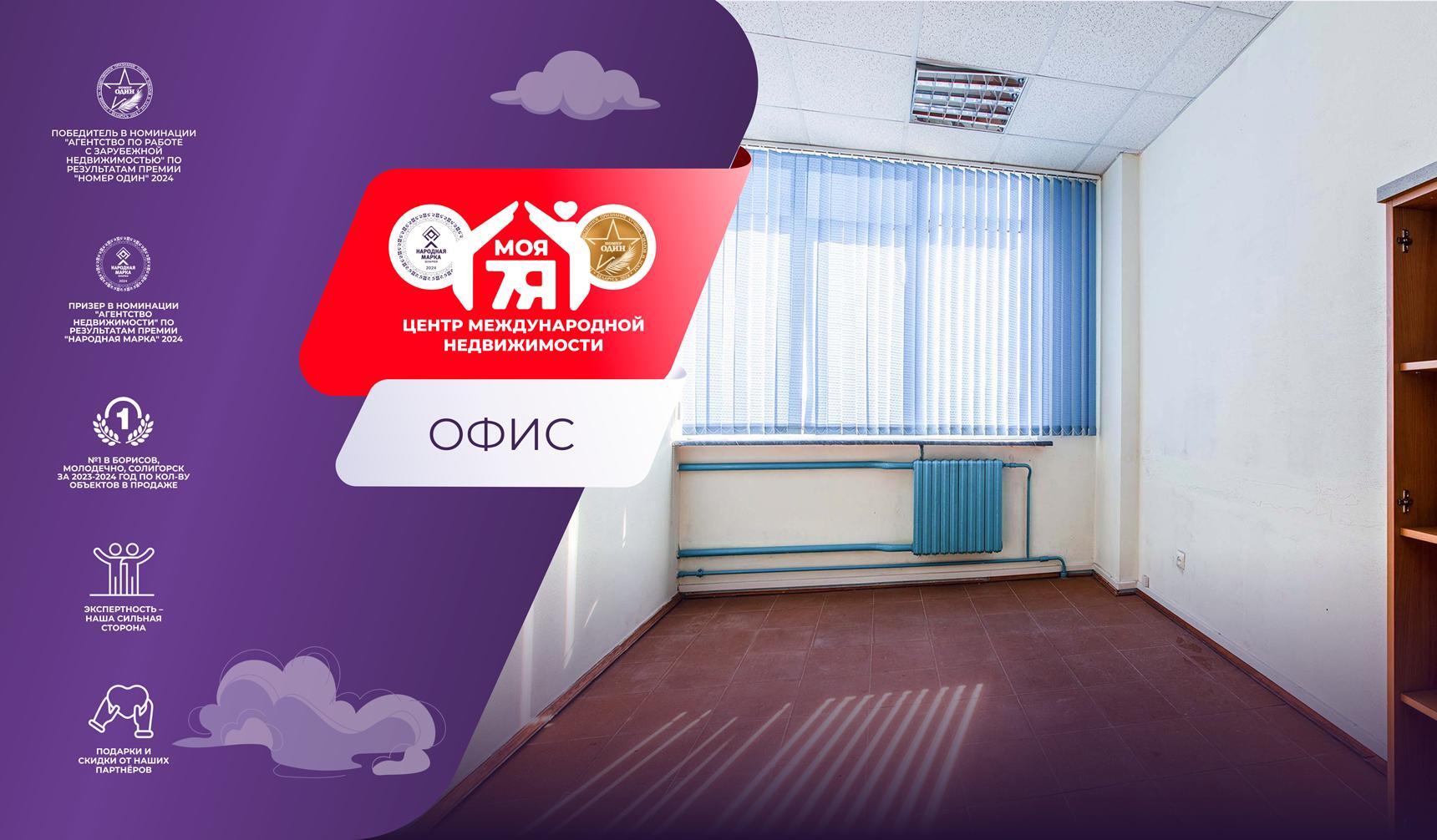 коммерческое помещение по адресу г. Минск, Тимирязева ул., д. 65, к. А