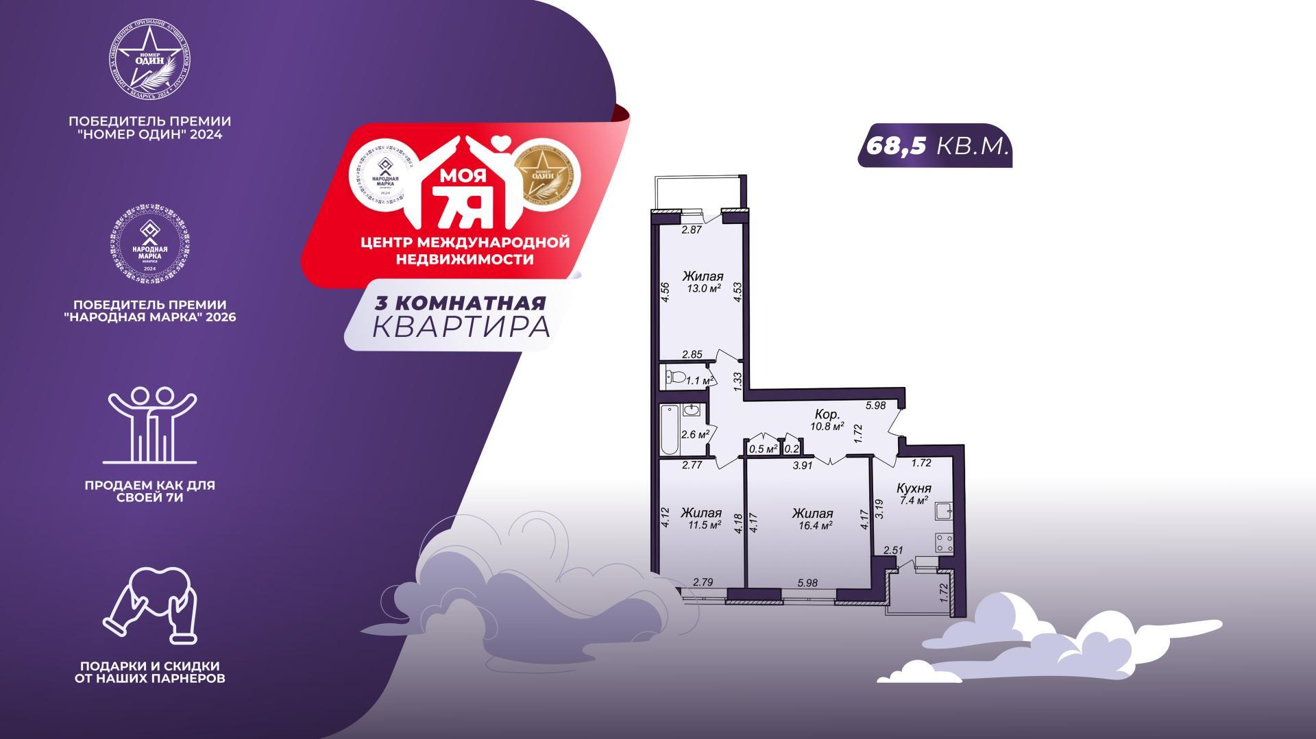 3-комнатная квартира по адресу г. Минск, Обойная ул., д. 4, к. 2