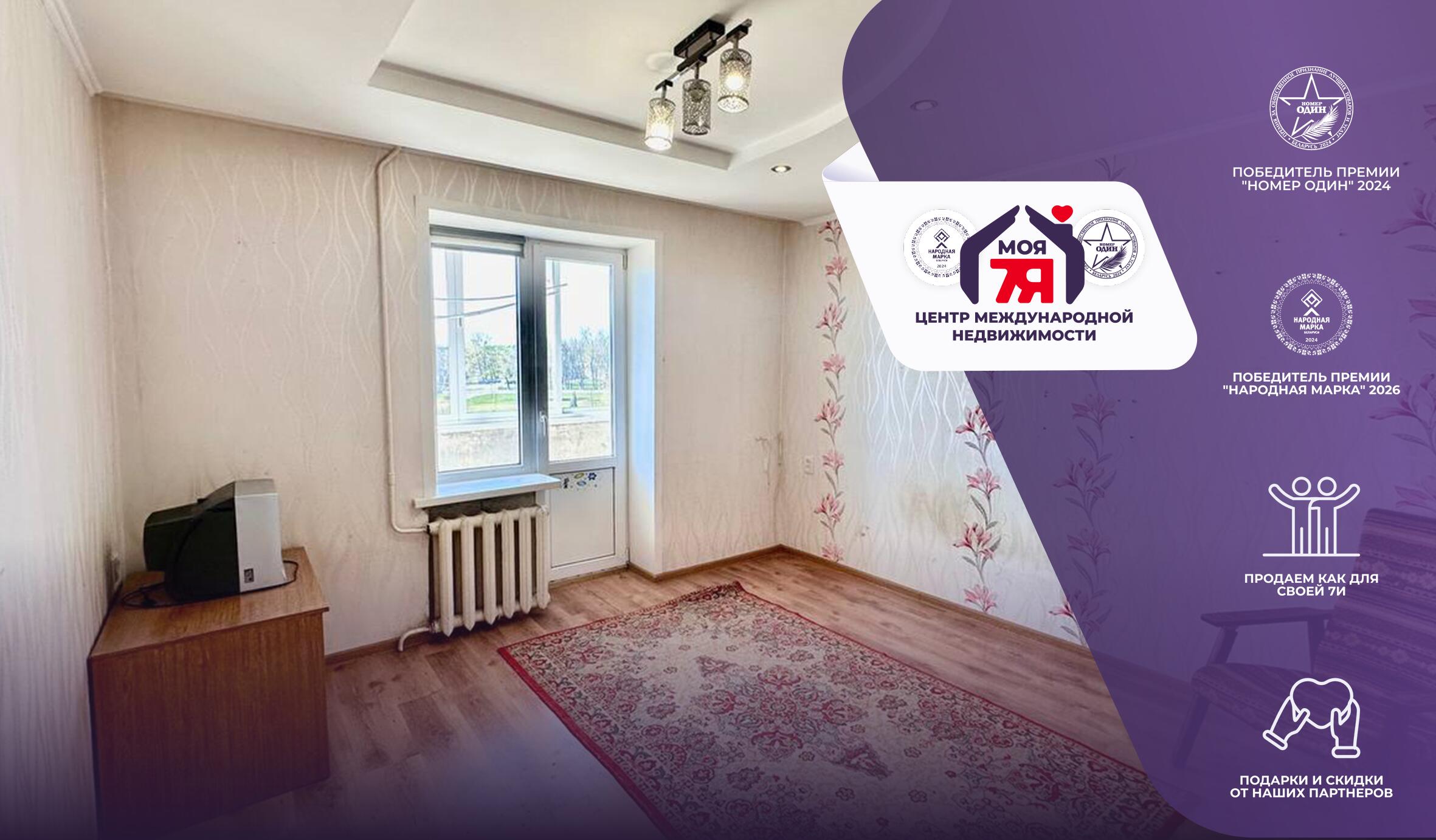 1-комнатная квартира по адресу г. Слуцк, 8 Марта ул., д. 22