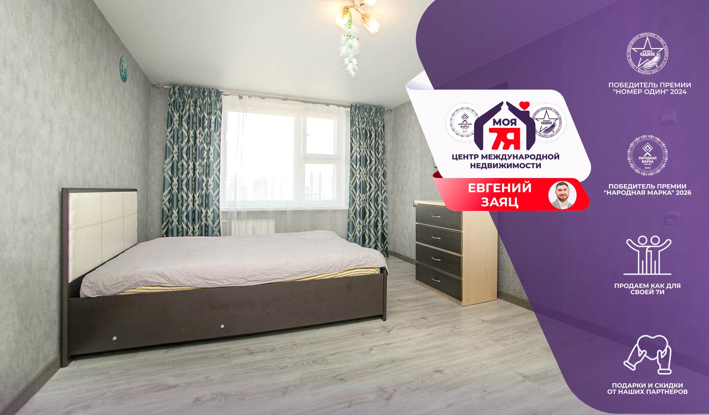 1-комнатная квартира по адресу г. Минск, Игнатовского ул., д. 12