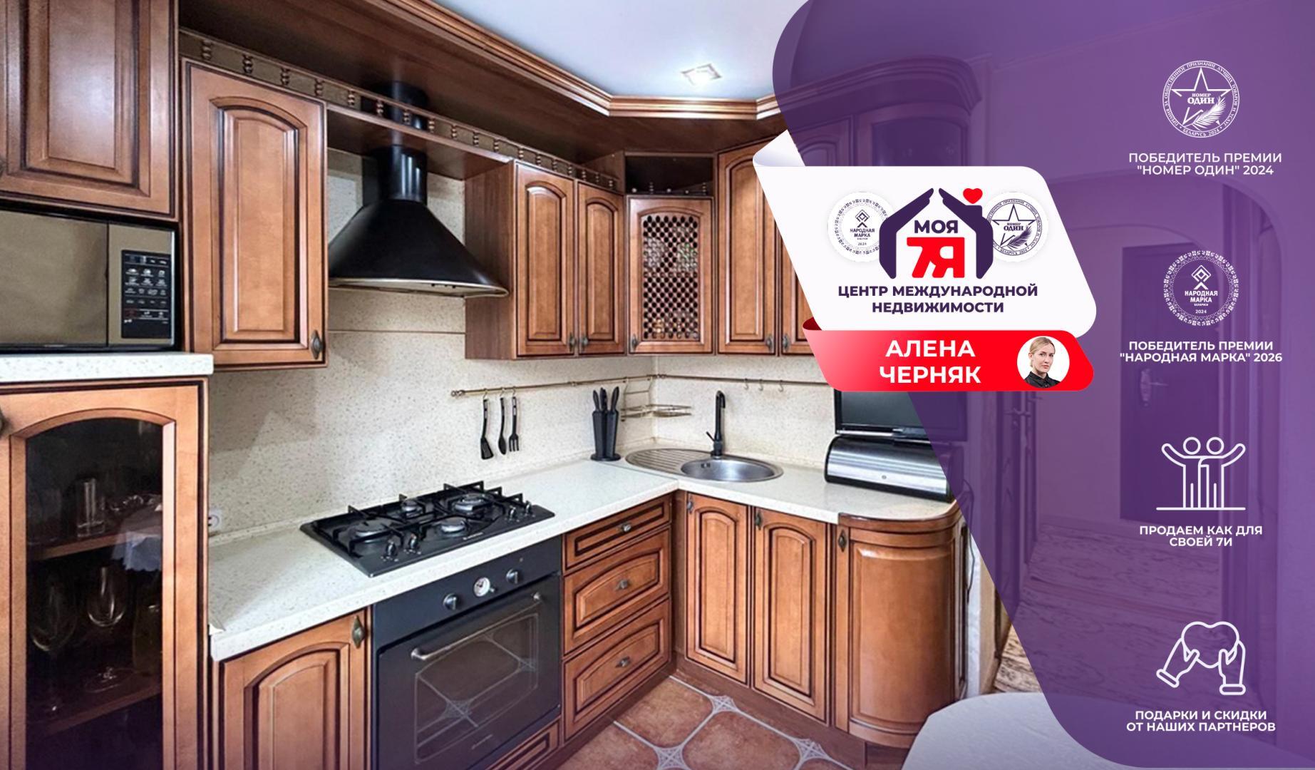 3-комнатная квартира по адресу г. Солигорск, Ленина ул., д. 2, к. Б