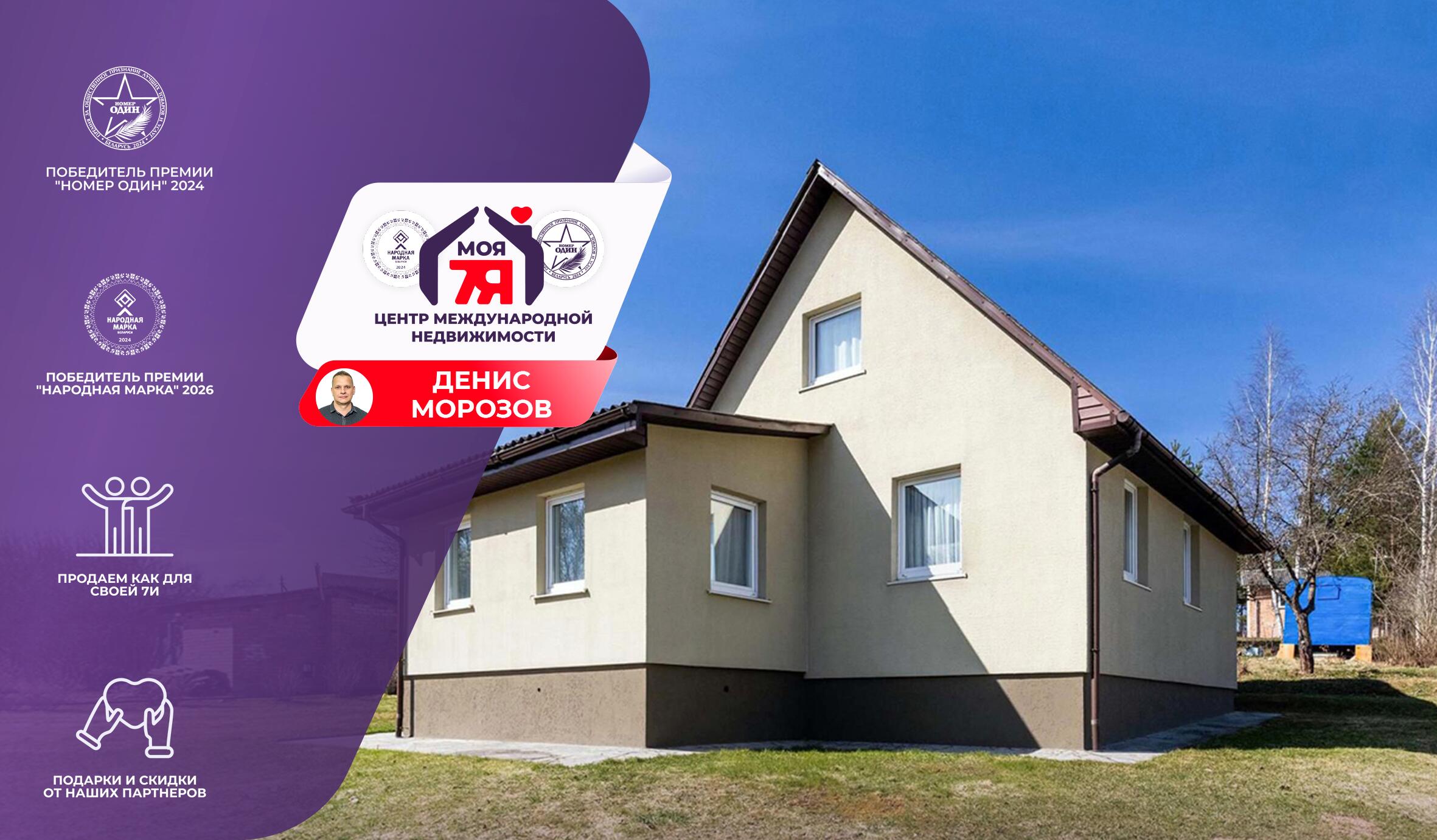 Дача по адресу с/т. РОСИНКА-89