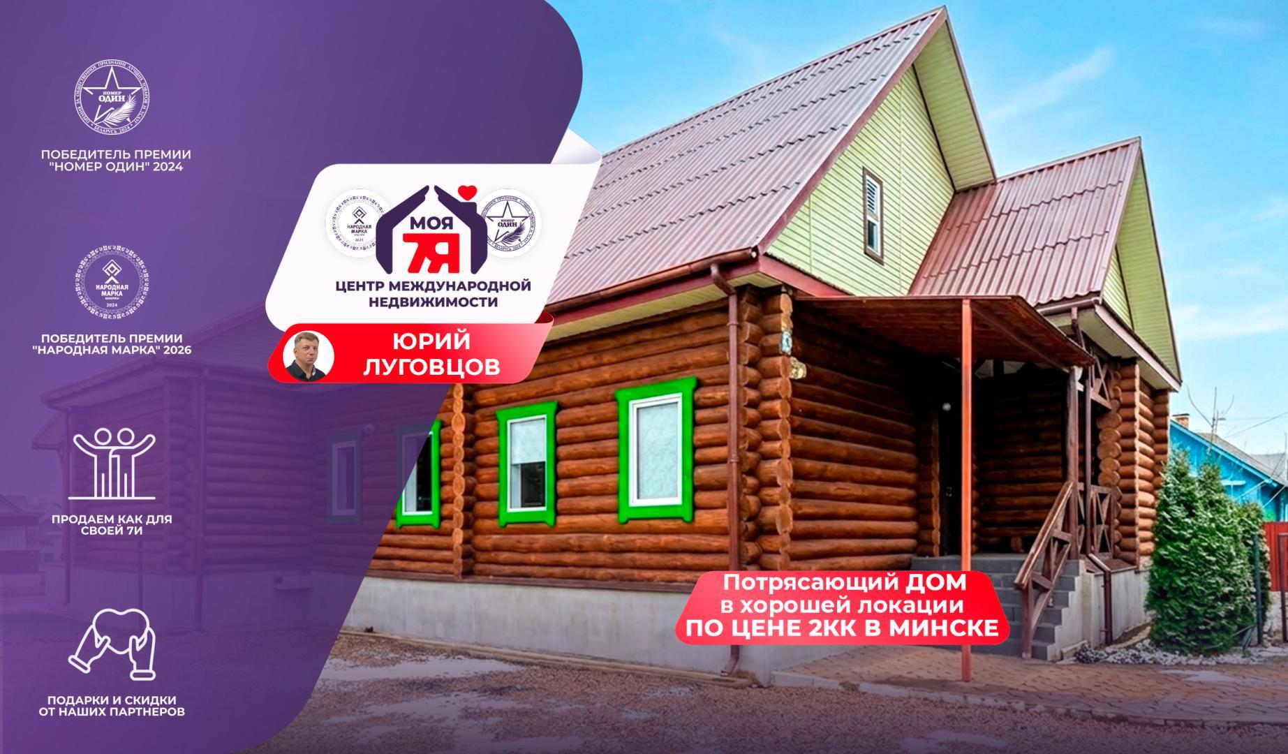 Дом по адресу г. Червень, Минская ул.