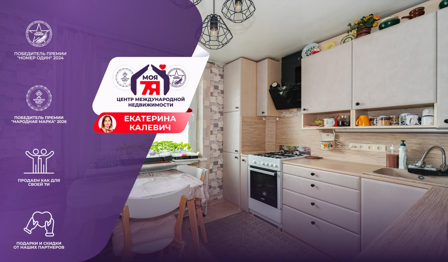 1-комнатная квартира по адресу г. Минск, Каменногорская ул., д. 22