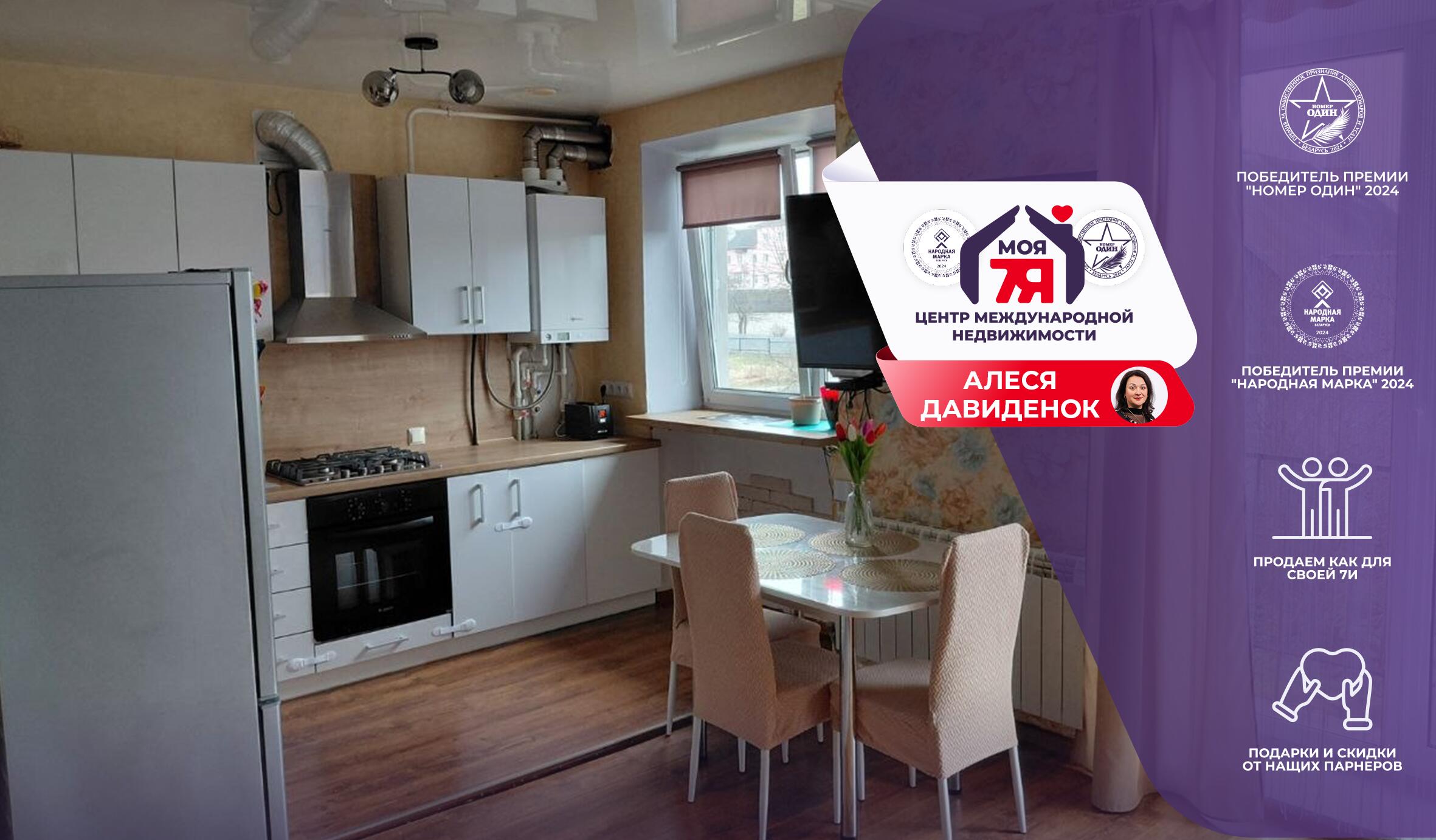 2-комнатная квартира по адресу г. Вилейка, Красноармейская ул., д. 27