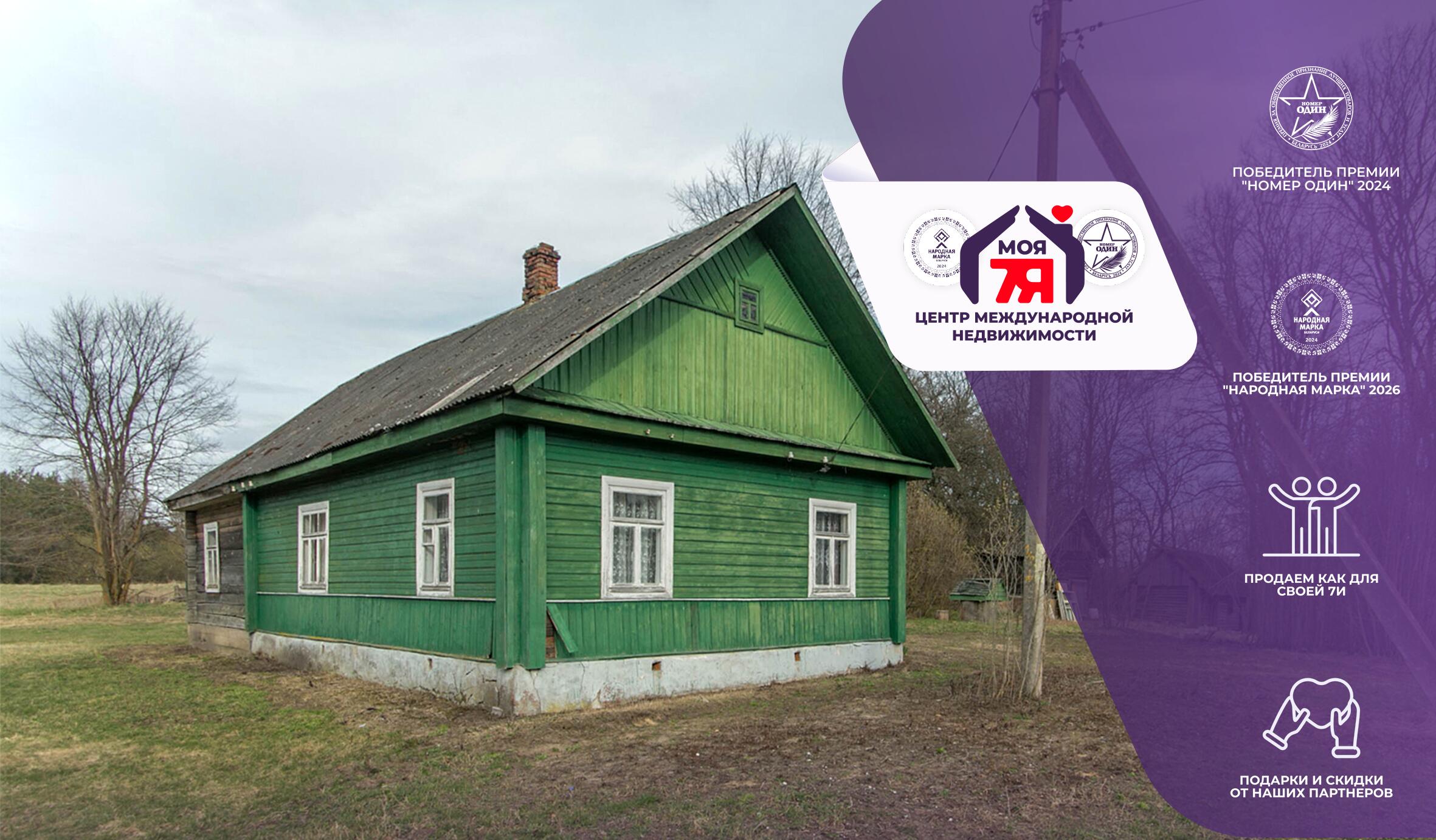 Дом по адресу д. Пытань