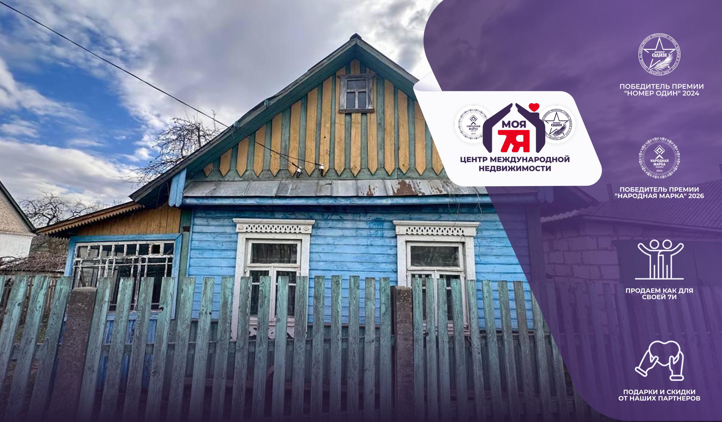 Дом по адресу аг. Лучники, Старые Лучники ул.