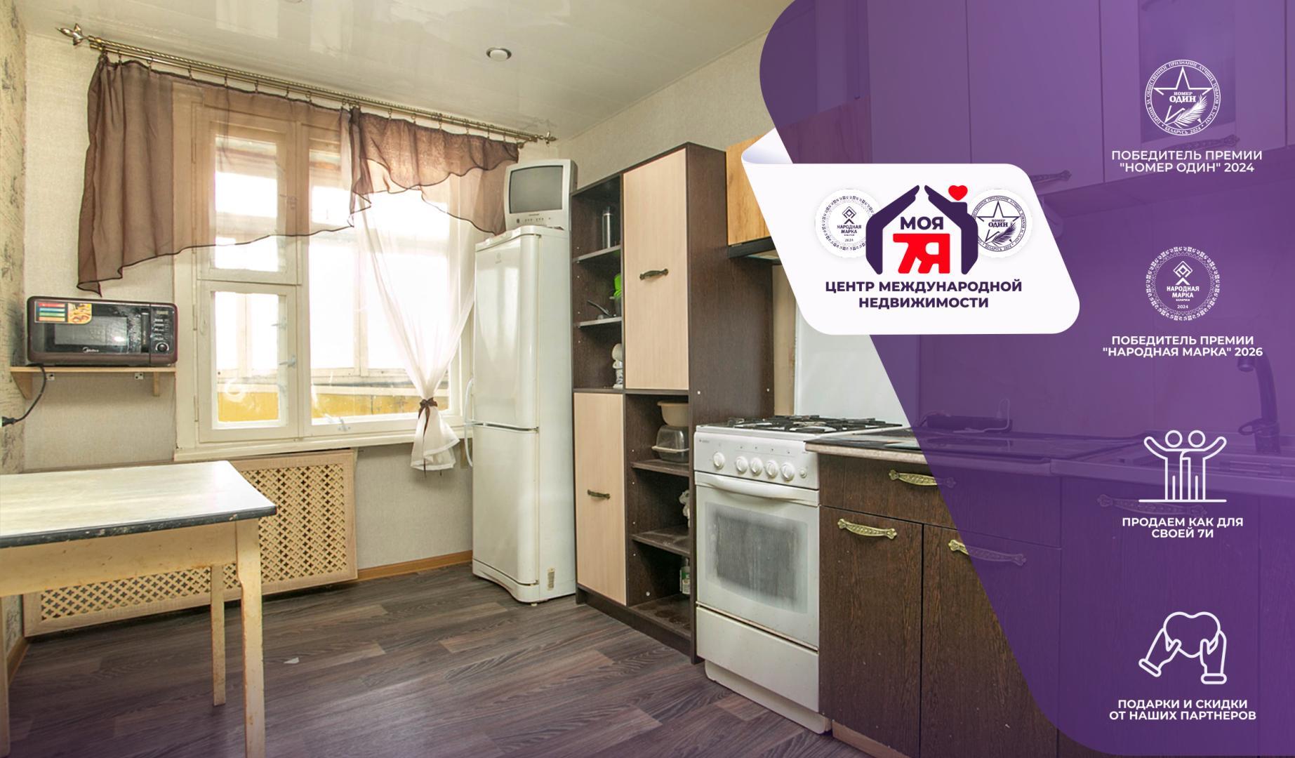 3-комнатная квартира по адресу г. Молодечно, Мира ул., д. 2