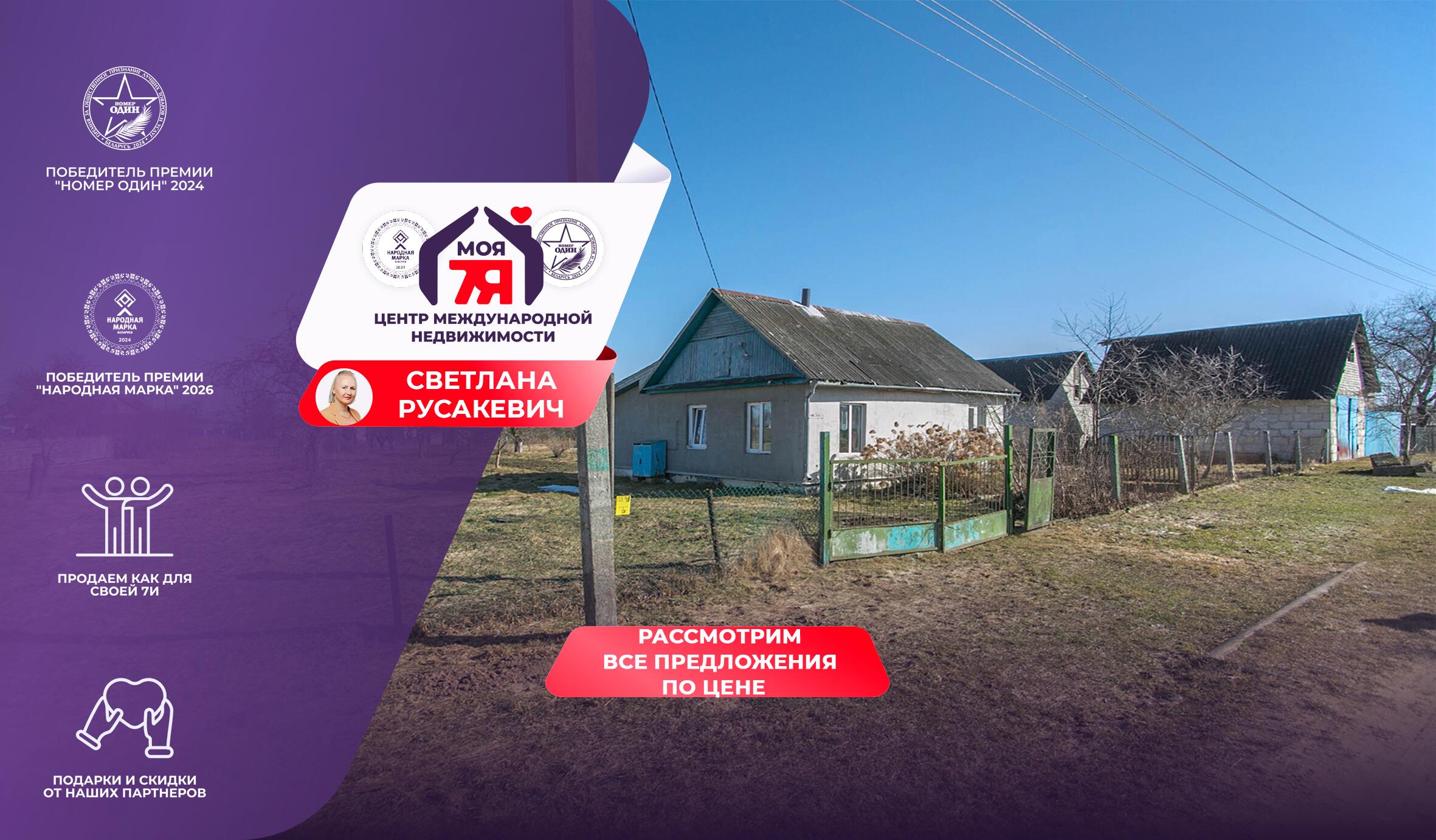 Дом по адресу аг. Лебедево, Чистая ул.