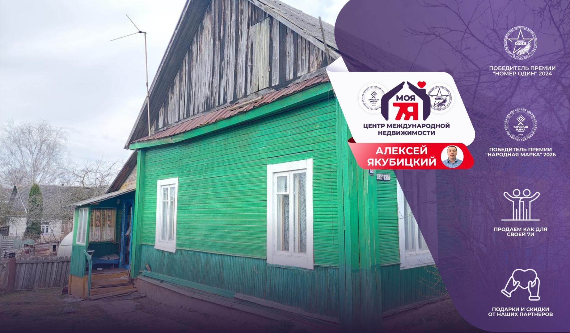 2-комнатная квартира по адресу г. Смолевичи, Советская ул., д. 69