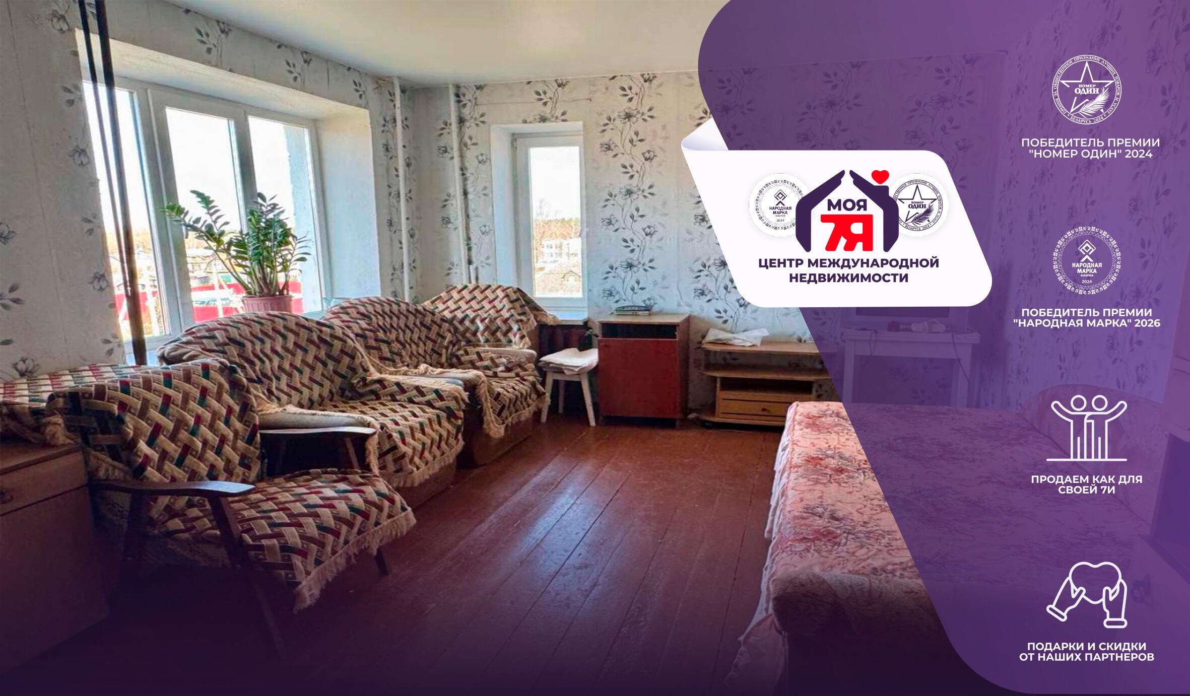 1-комнатная квартира по адресу д. Раевка, Ленина ул., д. 16, к. А