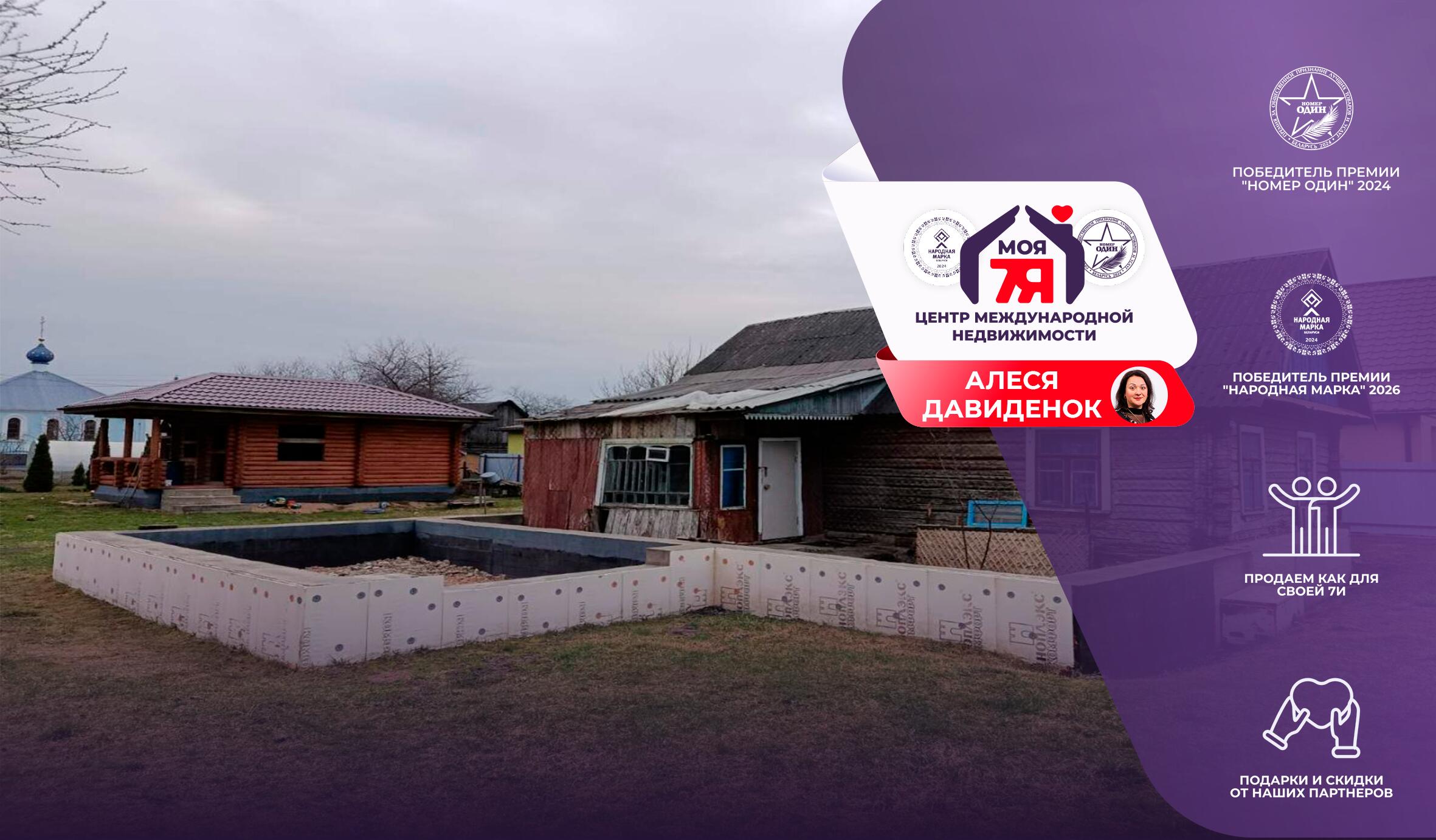 Дом по адресу г. Молодечно, Некрасова ул.