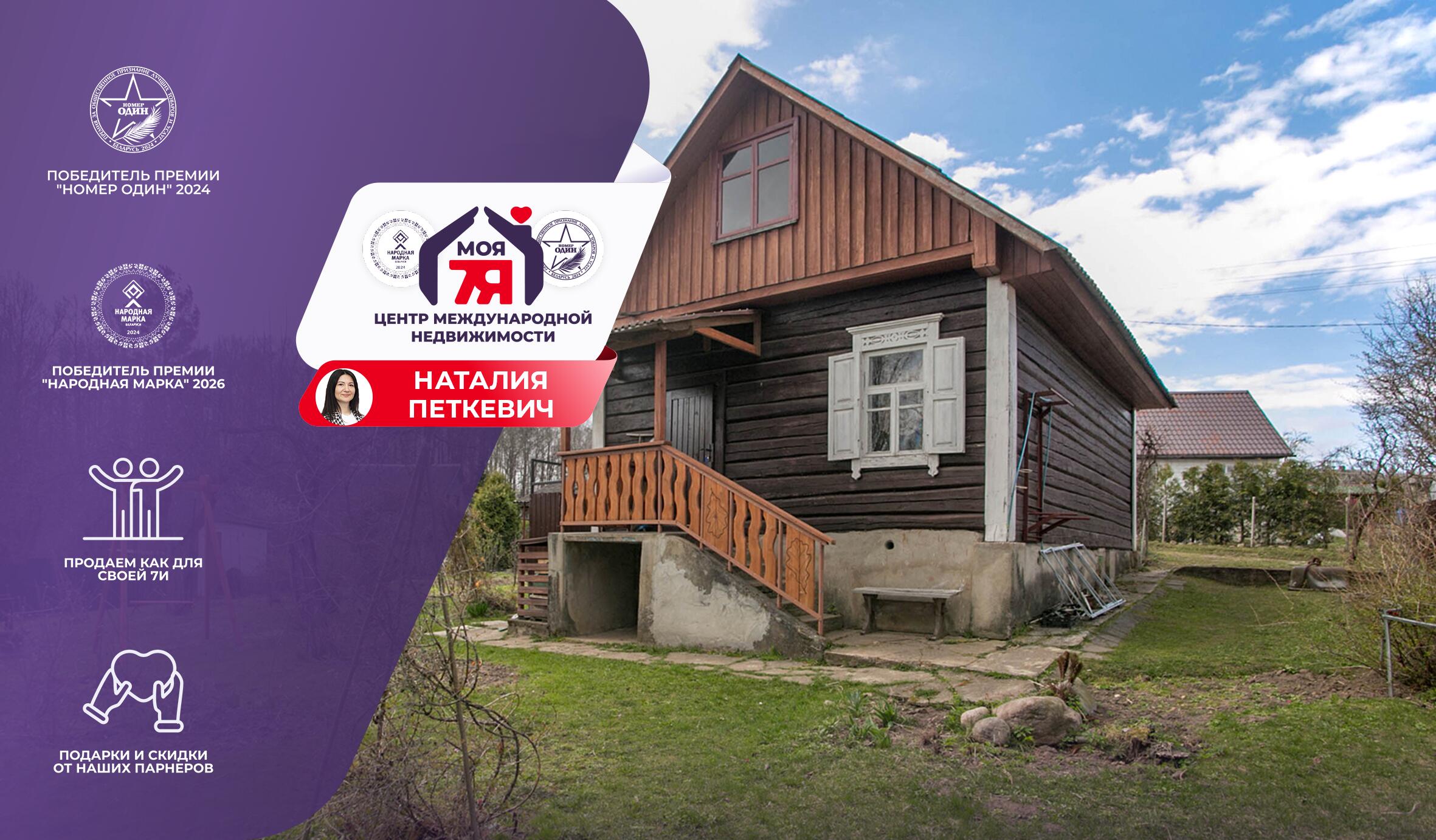 Дача по адресу с/т. ХОЛМОГОРЬЕ