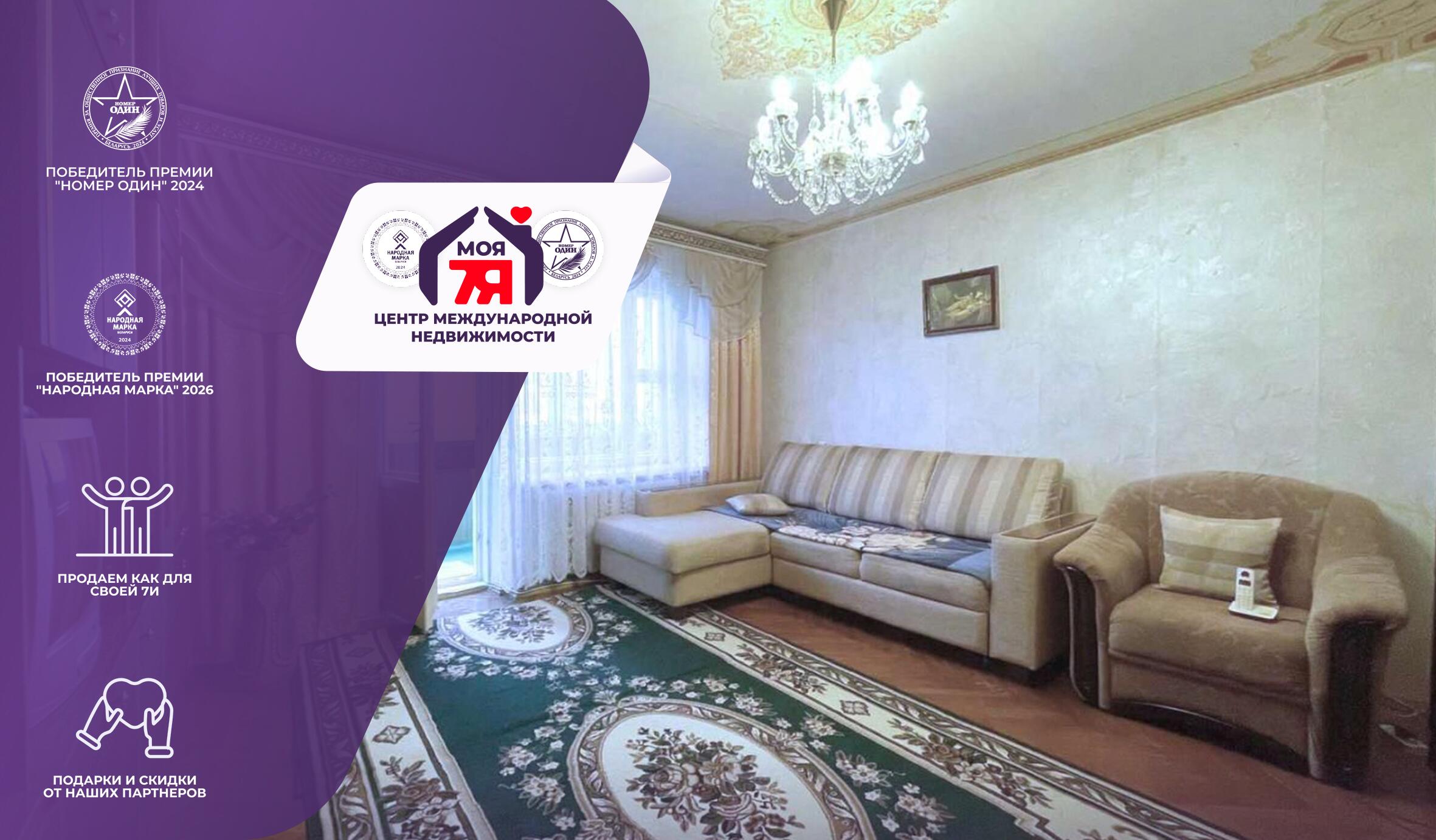 2-комнатная квартира по адресу г. Минск, Логойский тракт, д. 21, к. 1