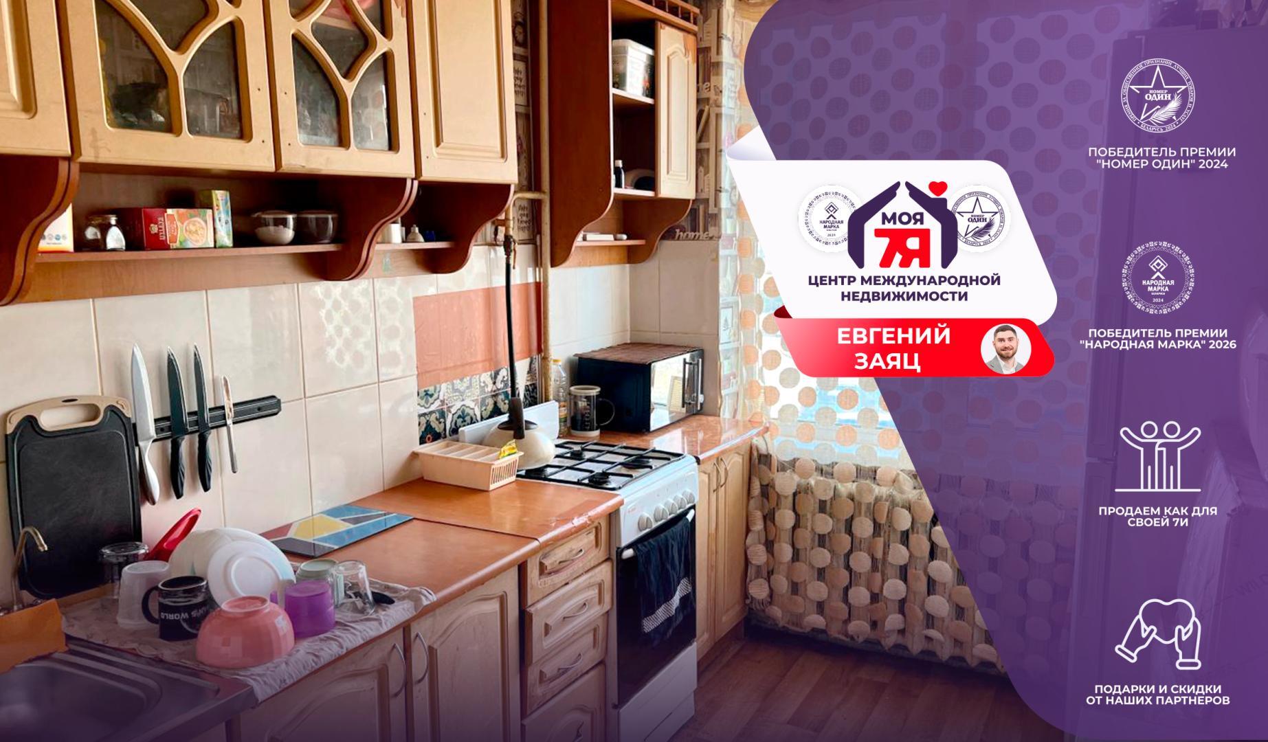 1-пакаёвая кватэра па адрасе г. Молодечно, Якуба Ясинского ул., д. 3