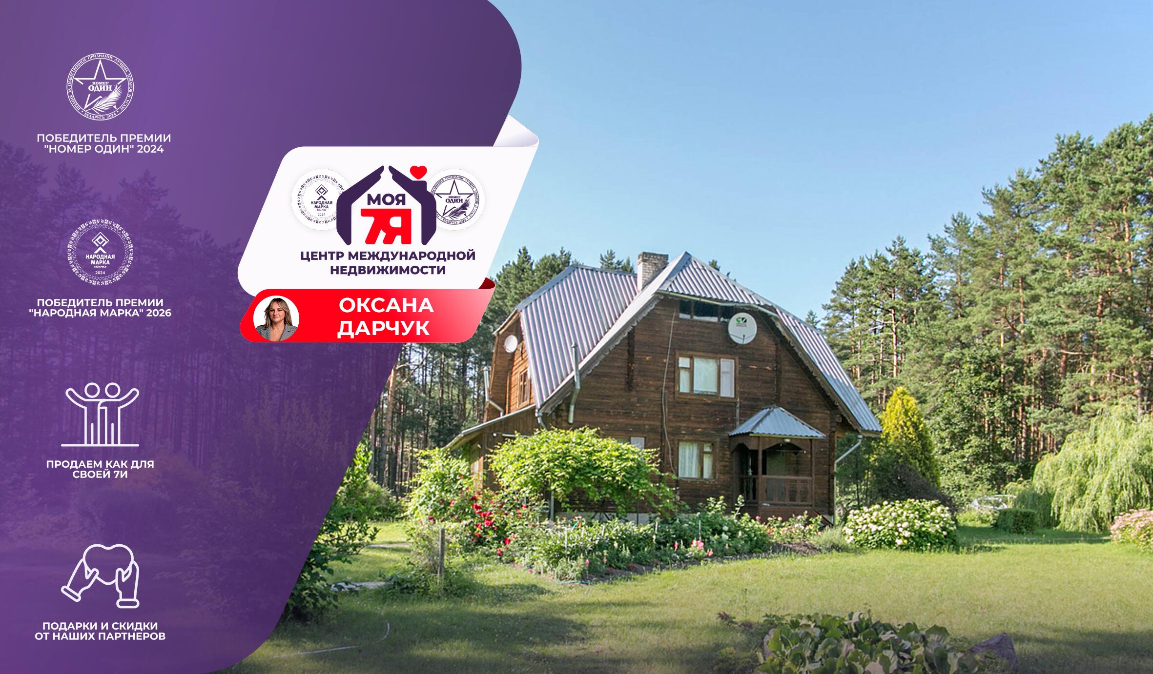 Дом по адресу д. Гатовичи, Лесная ул.