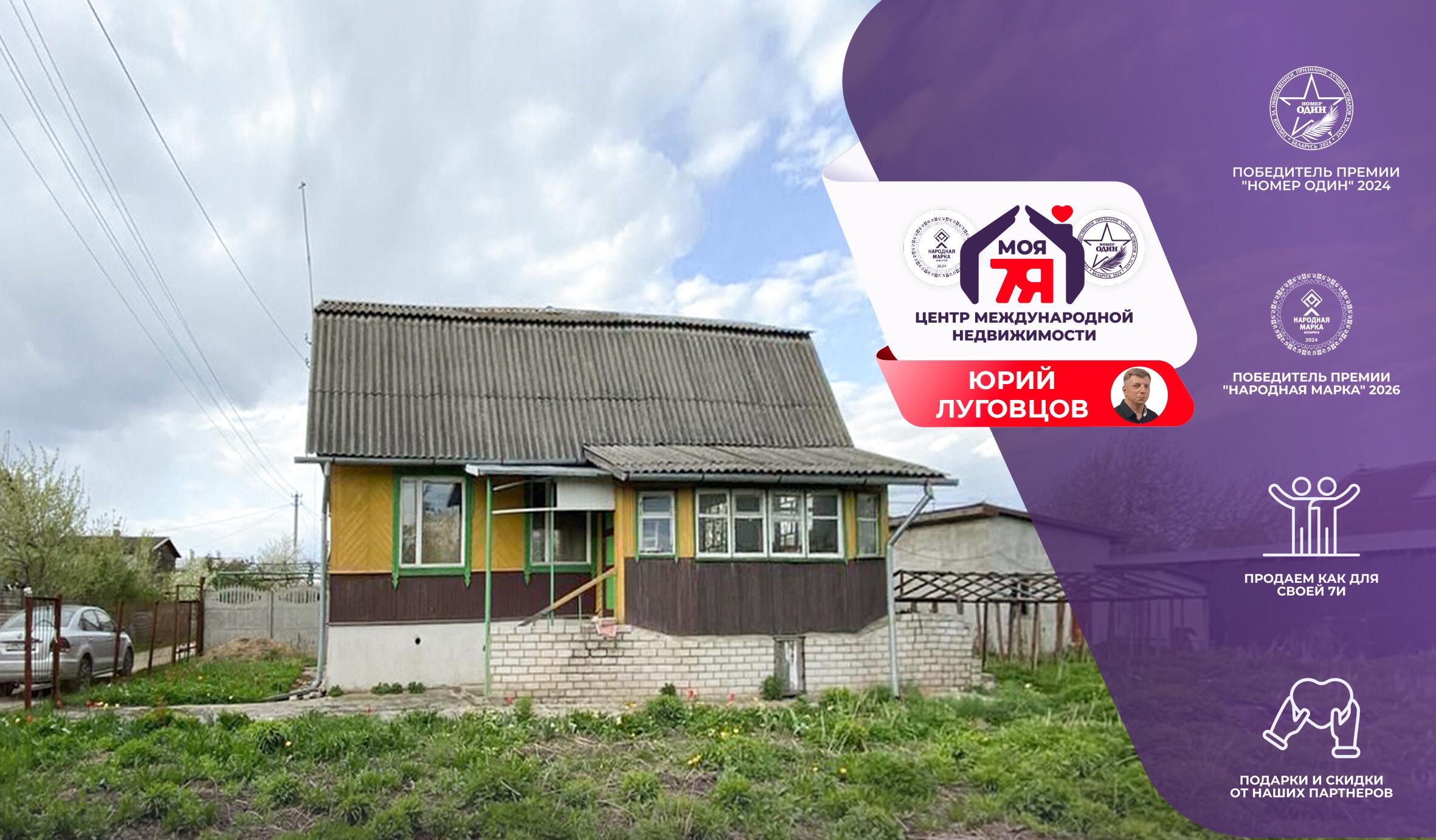 Дача по адресу с/т. Автомобилист-82