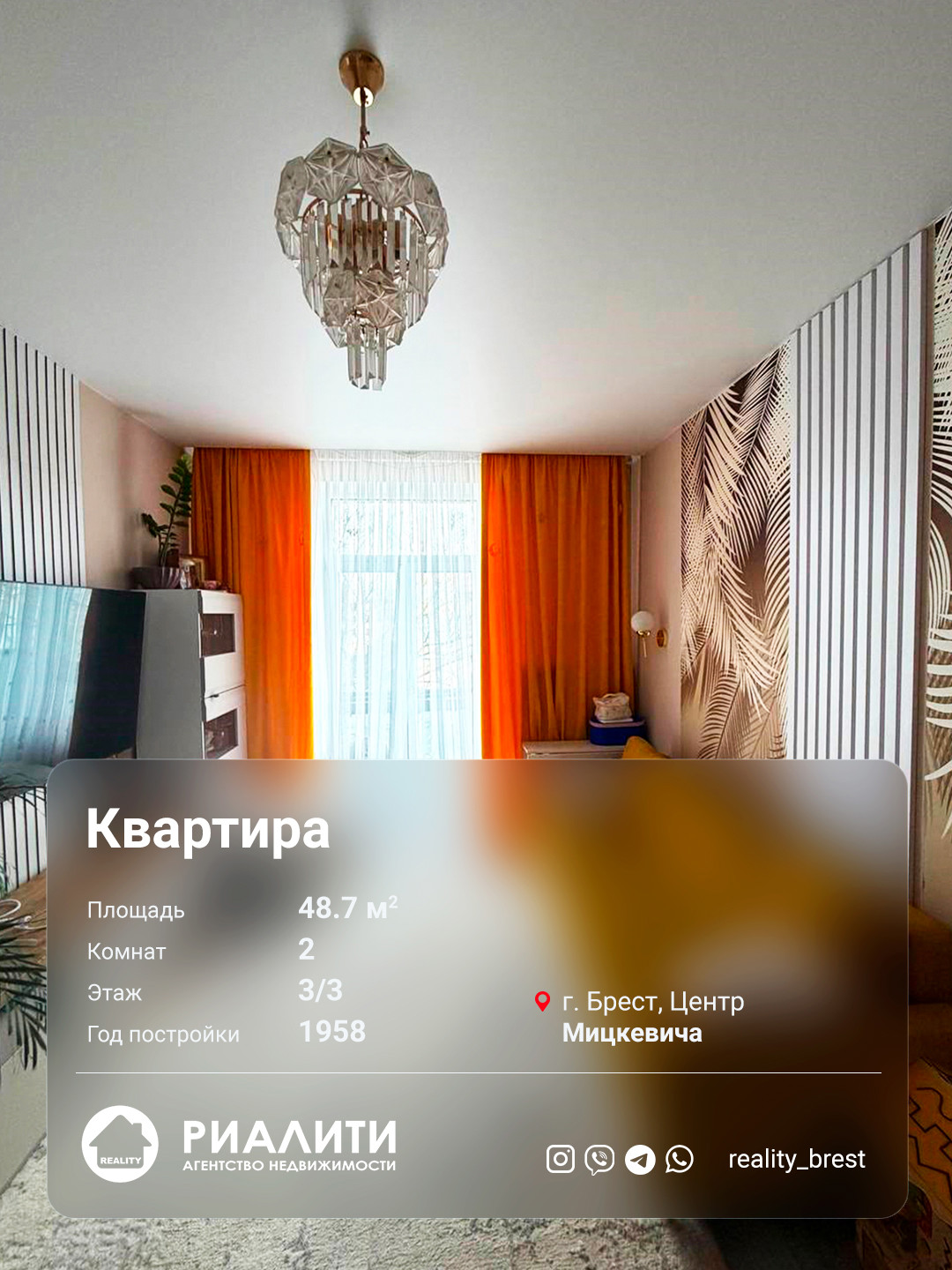 2-комнатная квартира по адресу ул. Мицкевича, Брест, Брестская область