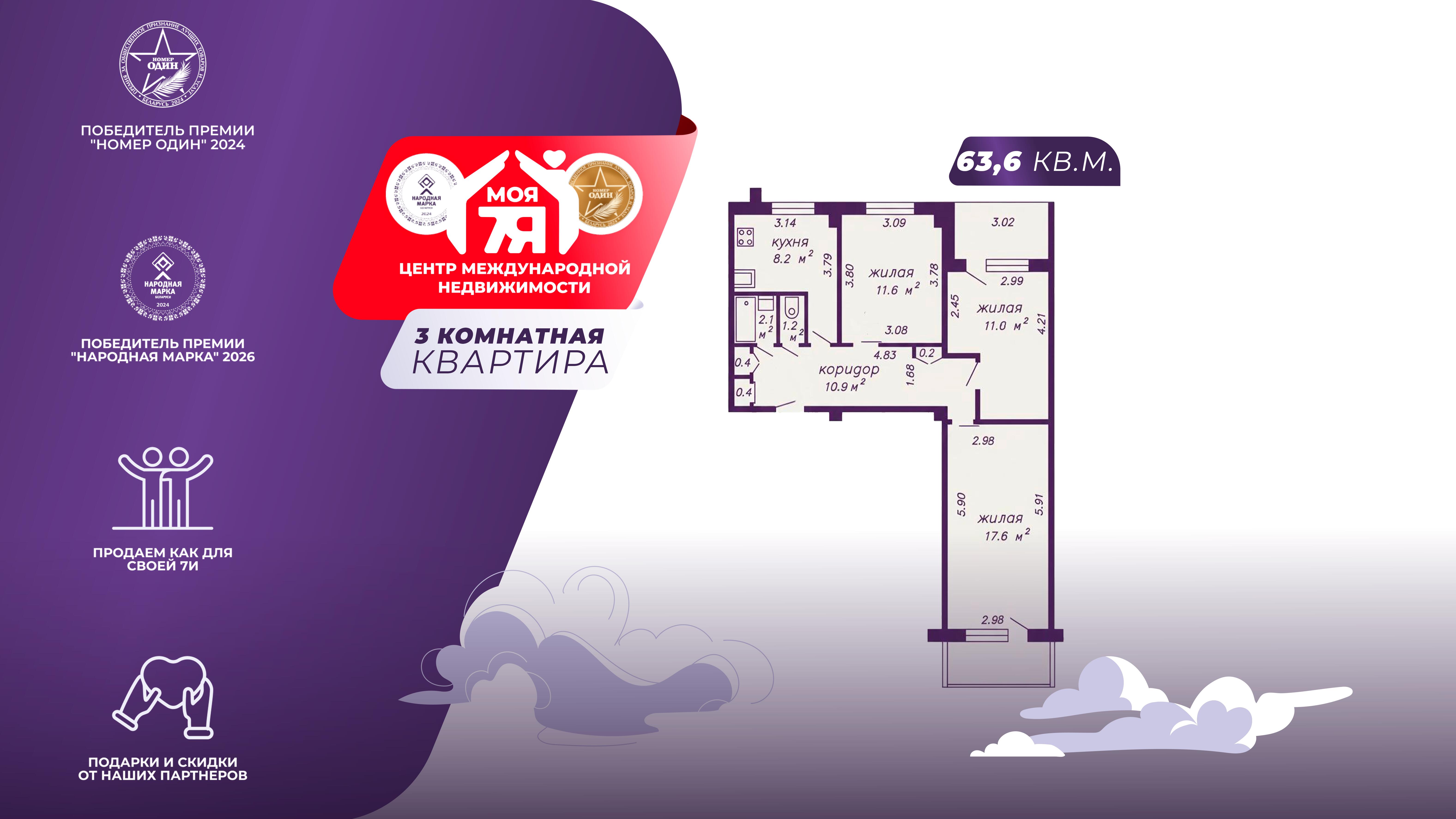 3-пакаёвая кватэра па адрасе г. Минск, Глебки ул., д. 12