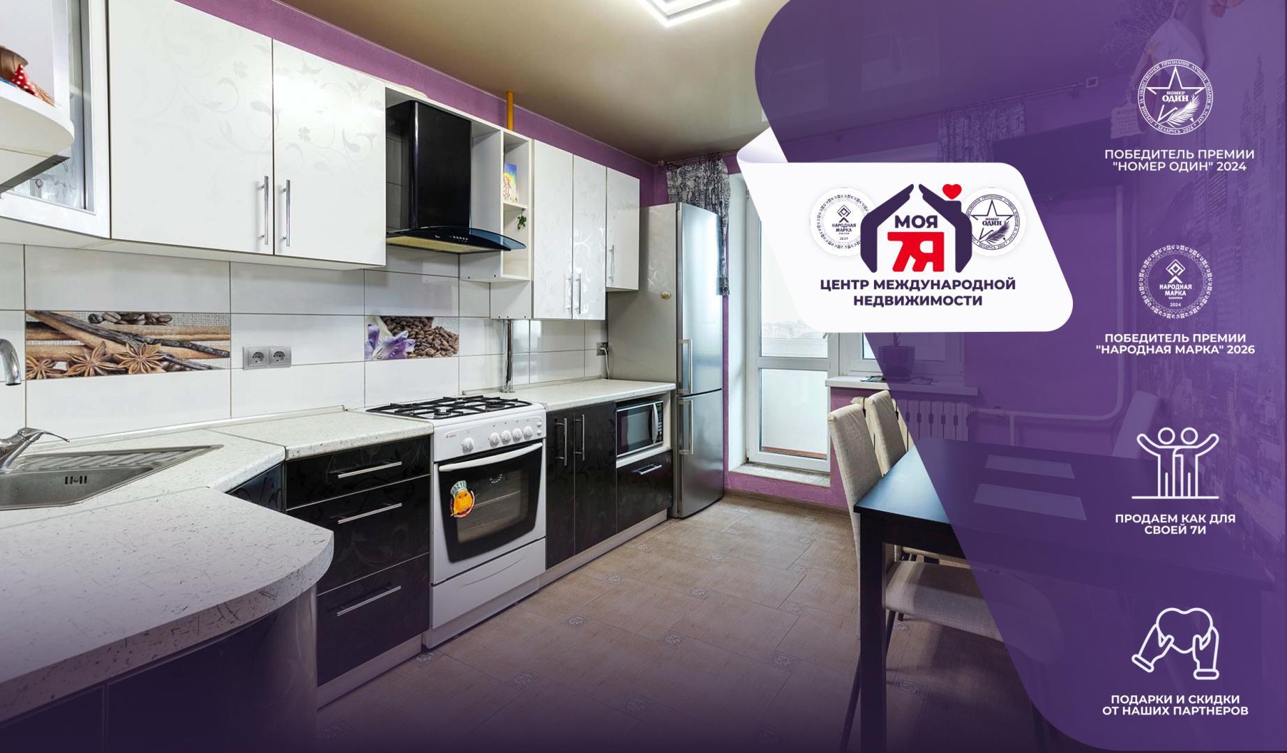 2-комнатная квартира по адресу г. Логойск, Победы ул., д. 87, к. А