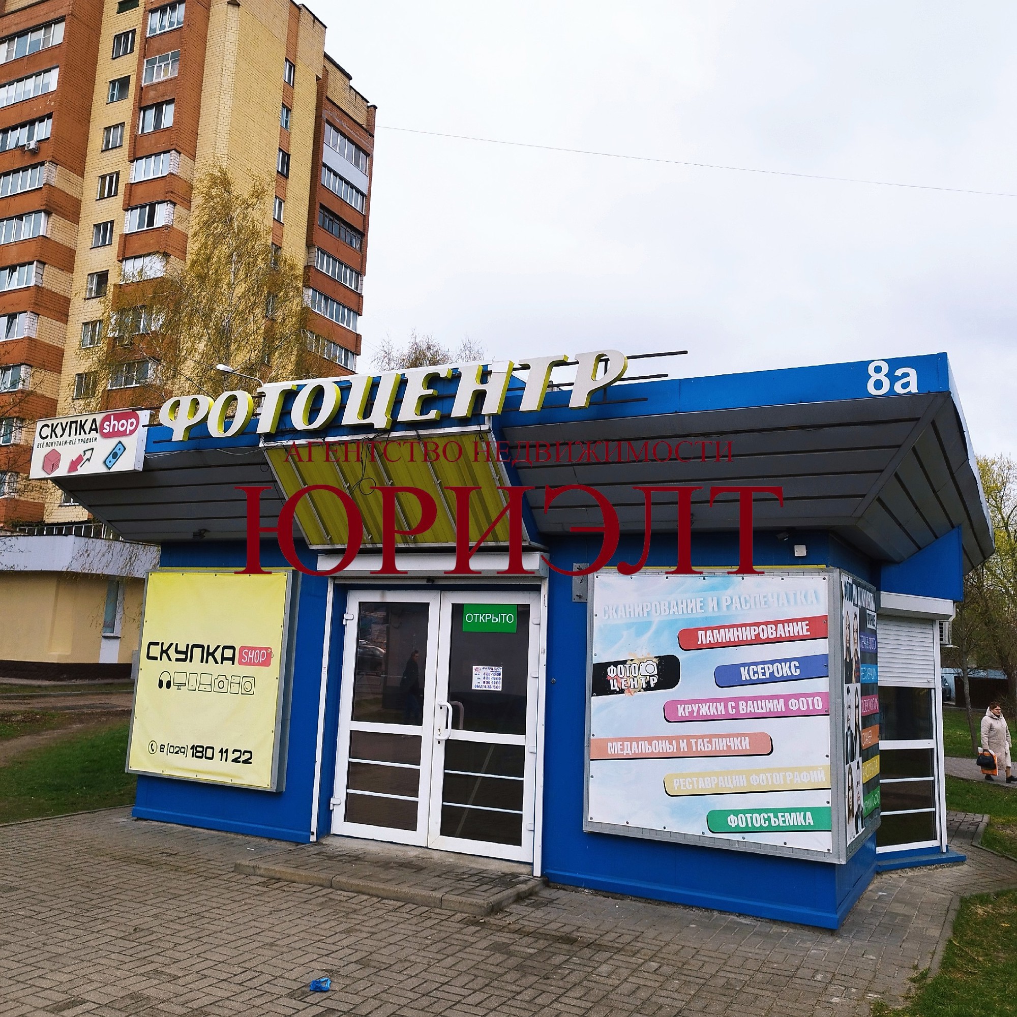 коммерческое помещение по адресу ул. М.Г. Ефремова, 8А, Гомель, Гомельская...