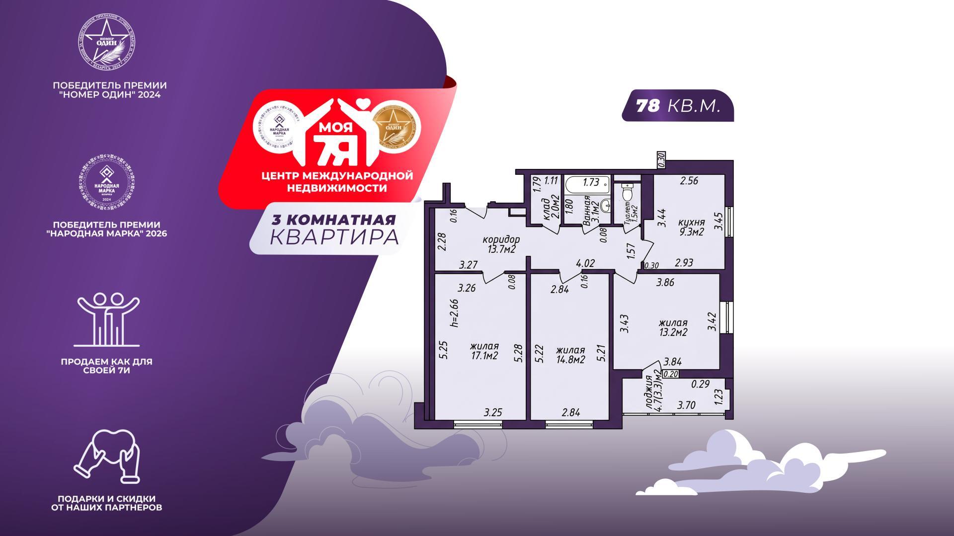 3-комнатная квартира по адресу г. Минск, Ауэзова ул., д. 8, к. А