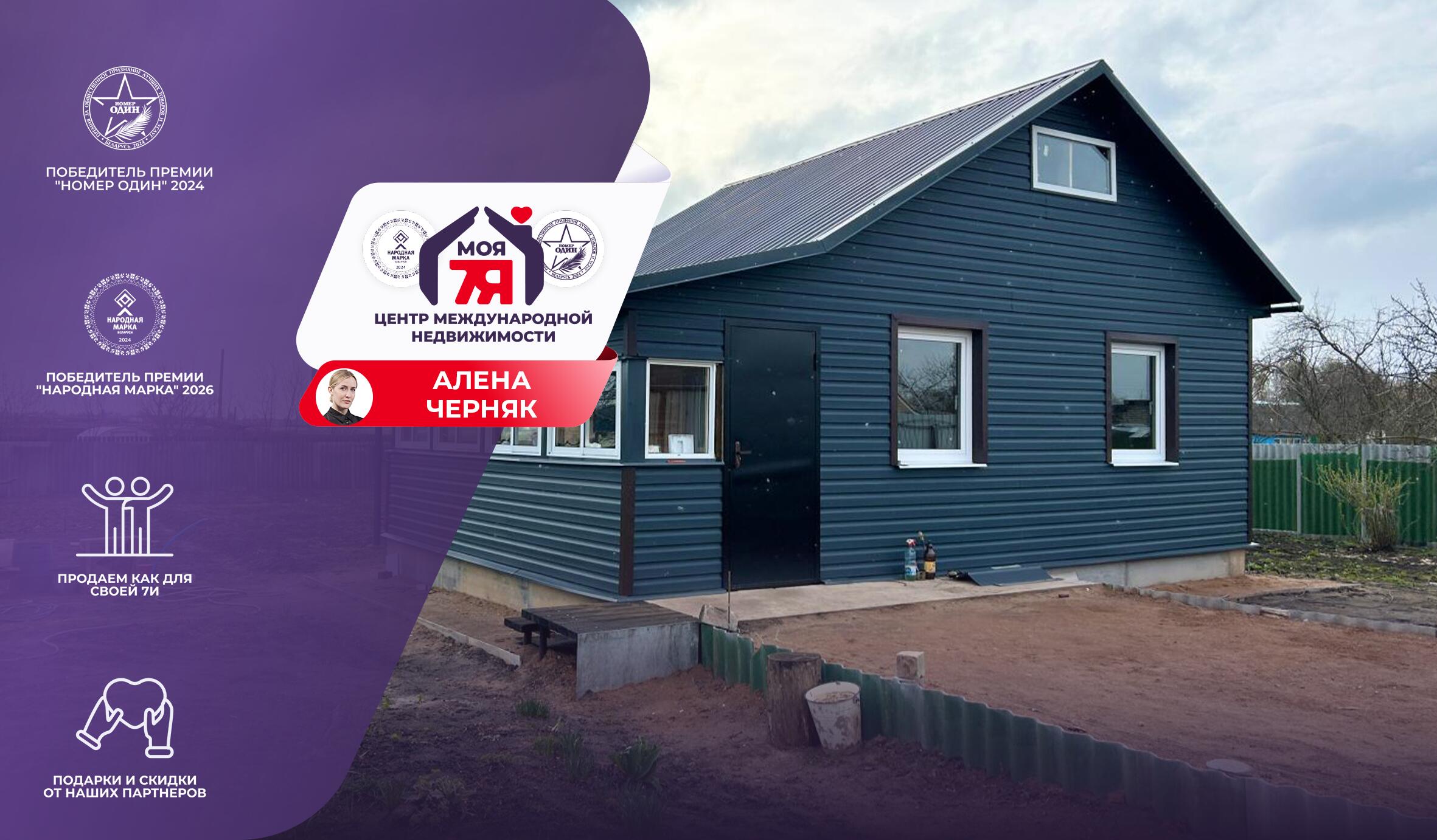 Дача по адресу с/т. Аграрник-С