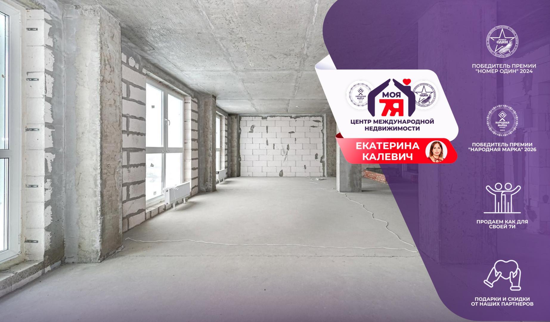 1-комнатная квартира по адресу г. Минск, Белградская ул., д. 1