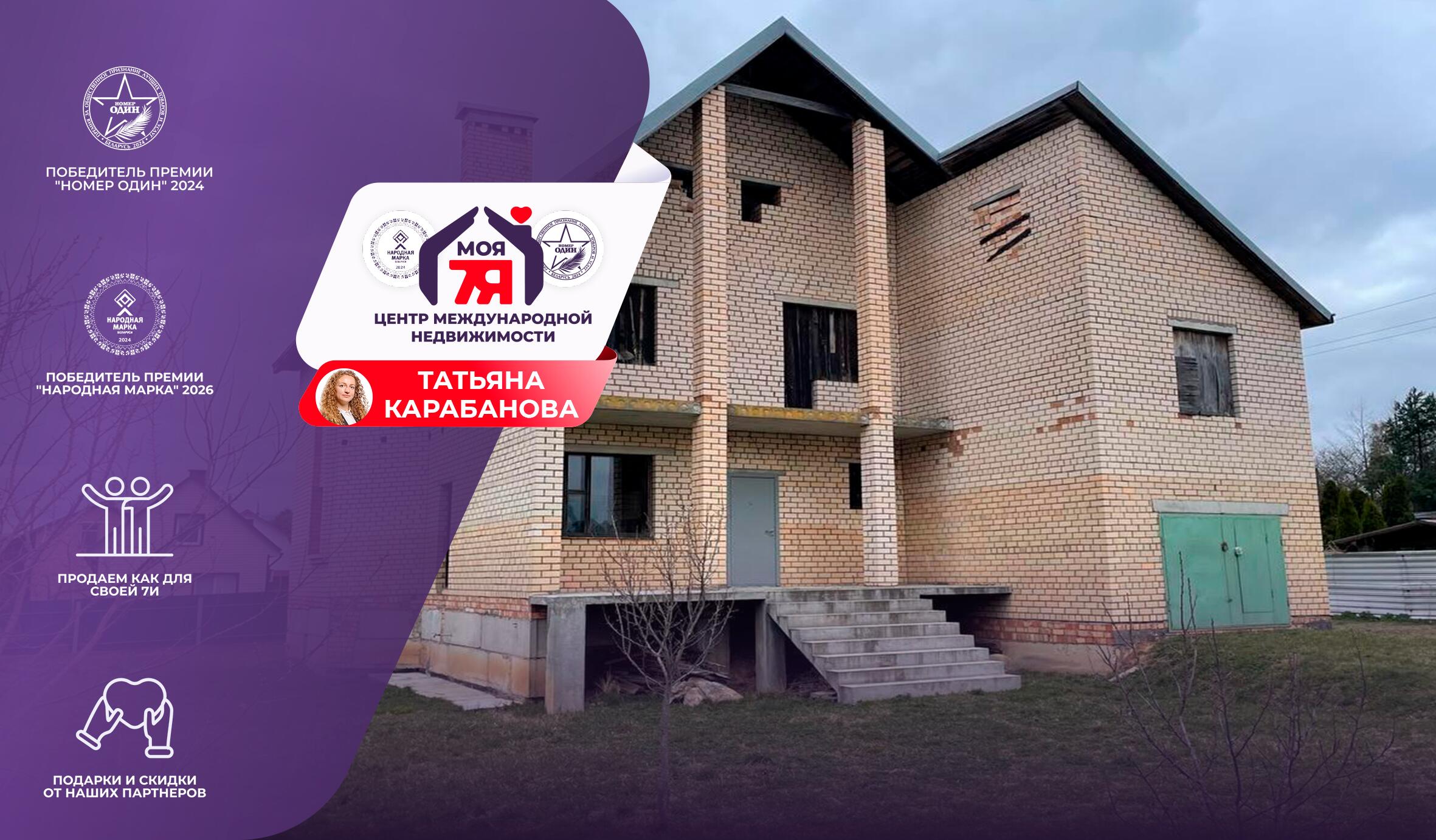 Дом по адресу д. Ельница, Могилевская ул.