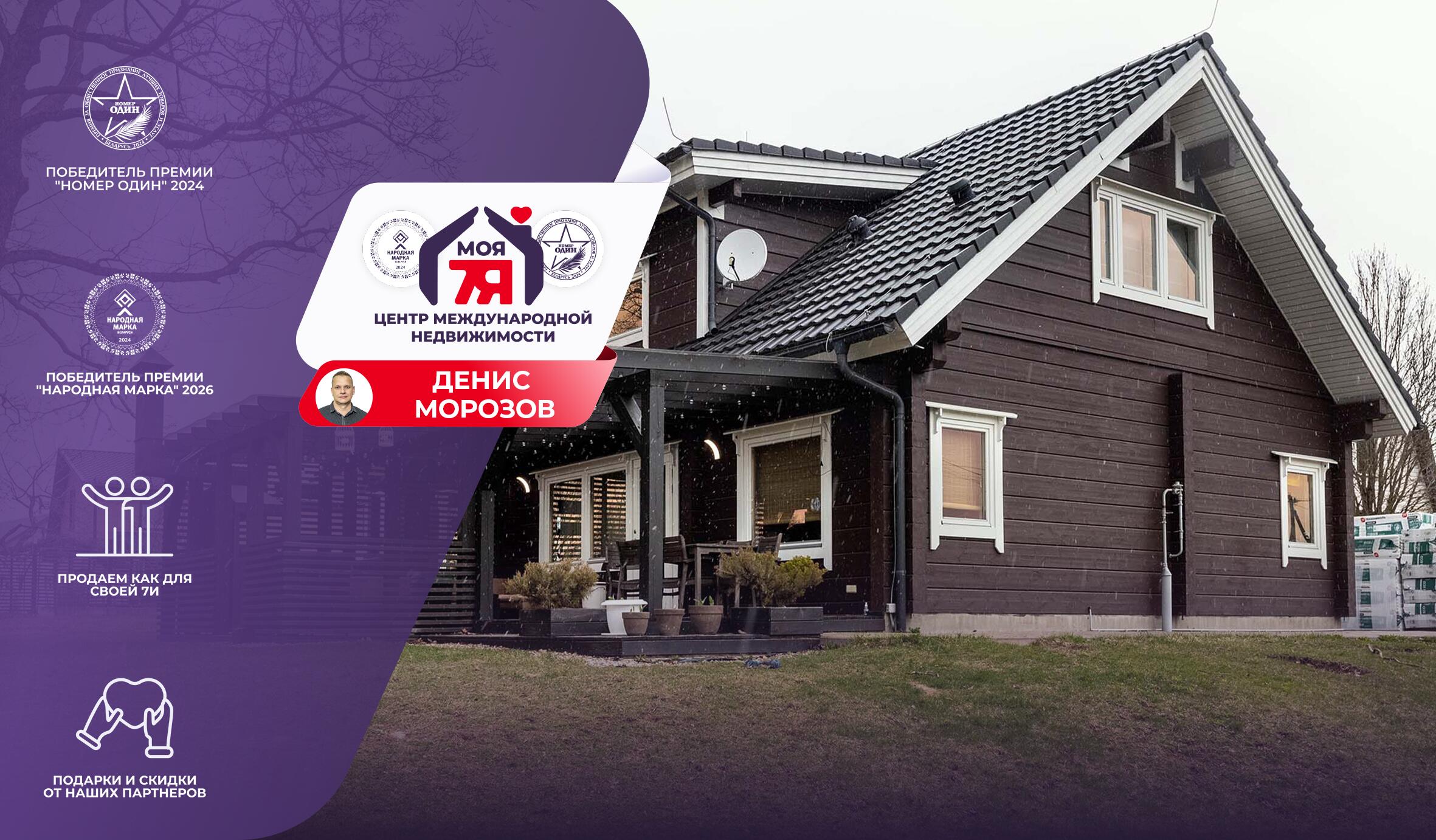 Дом по адресу д. Гаище