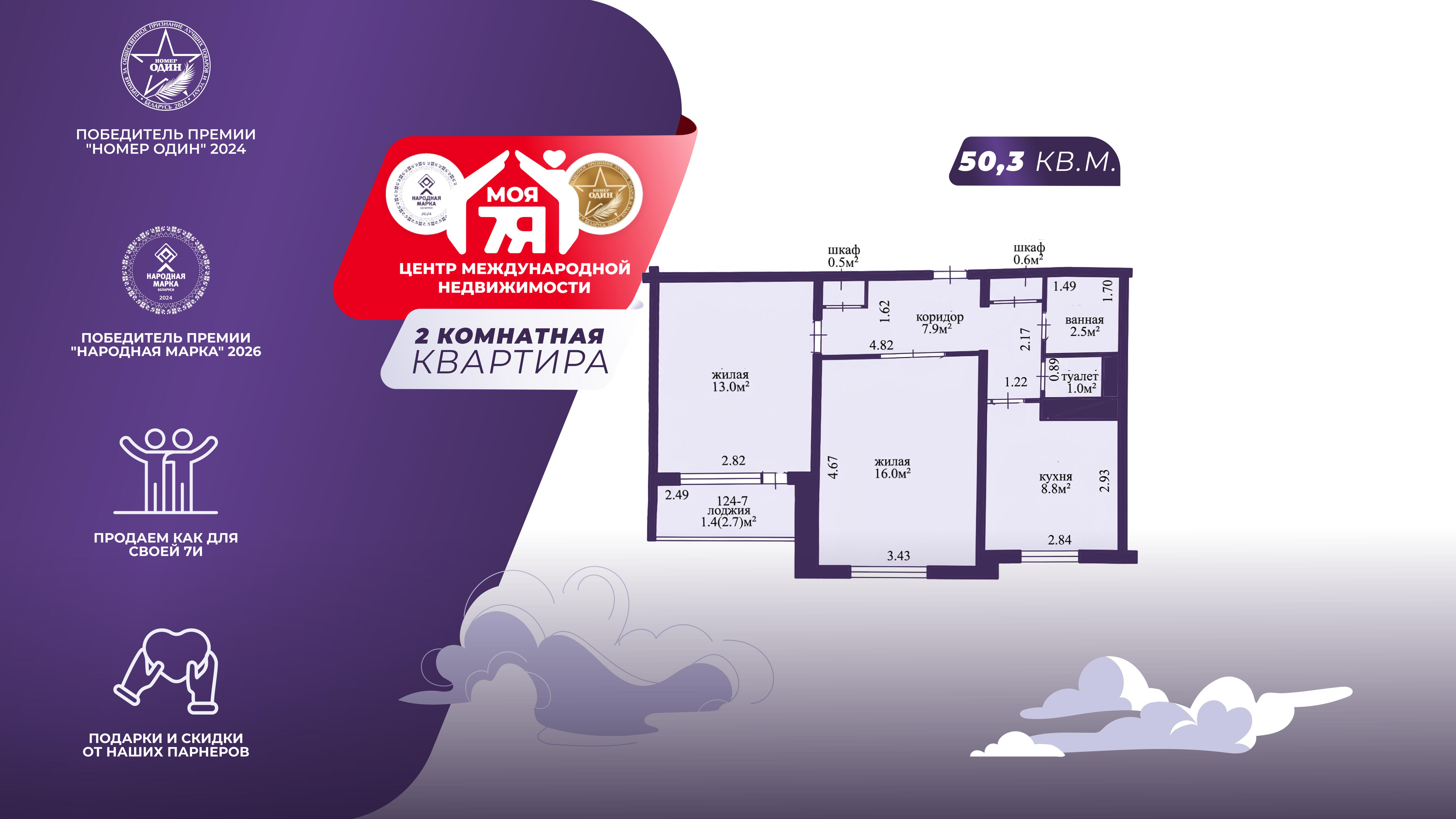 2-комнатная квартира по адресу г. Минск, Якубова ул., д. 32