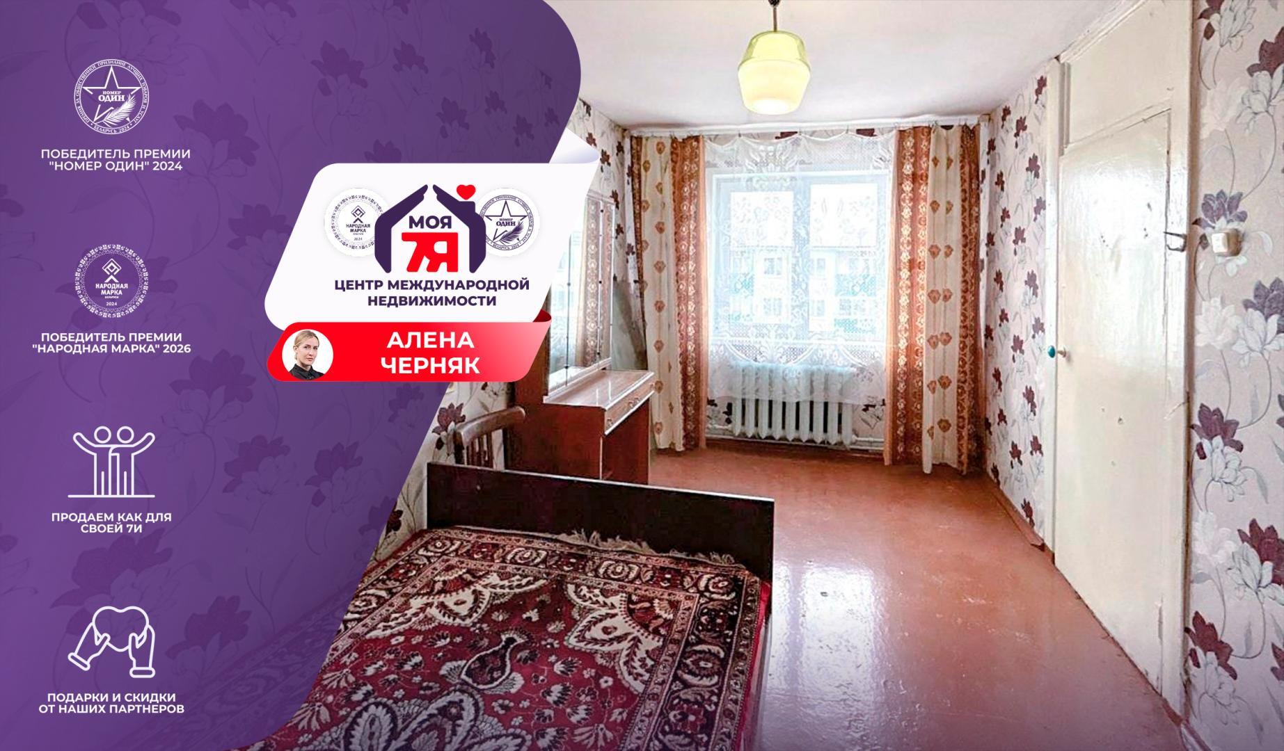 2-комнатная квартира по адресу г. Солигорск, Горького ул., д. 3, к. А